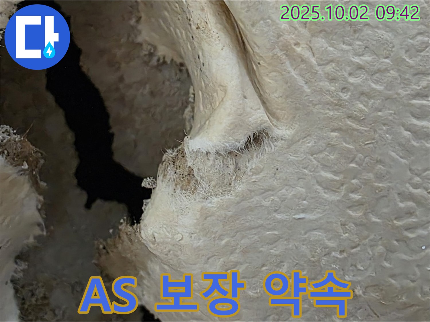 양주시 남면 신산리 주택 A/S 보장 - 시공 후에도 안심할 수 있도록 확실한 A/S를 제공합니다.