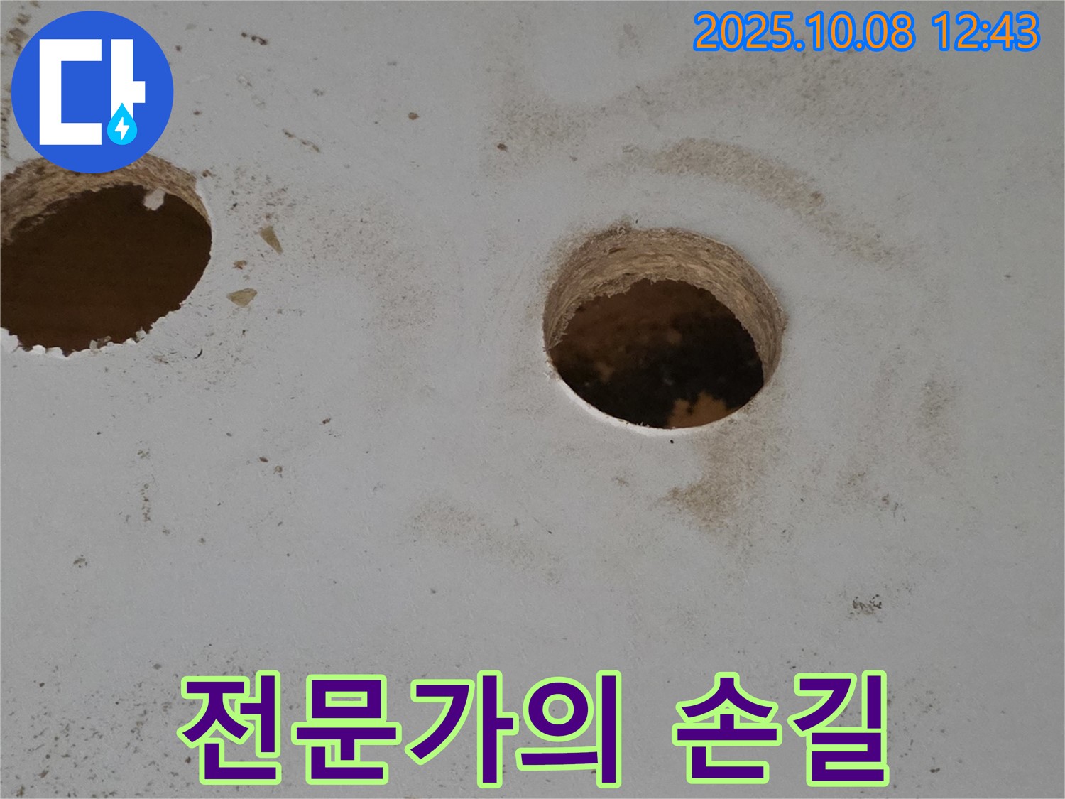 양주 삼숭동 아파트 누수 탐지를 위한 배관 내시경 타공 - 전문가의 숙련된 손길로 정확하게 작업합니다.