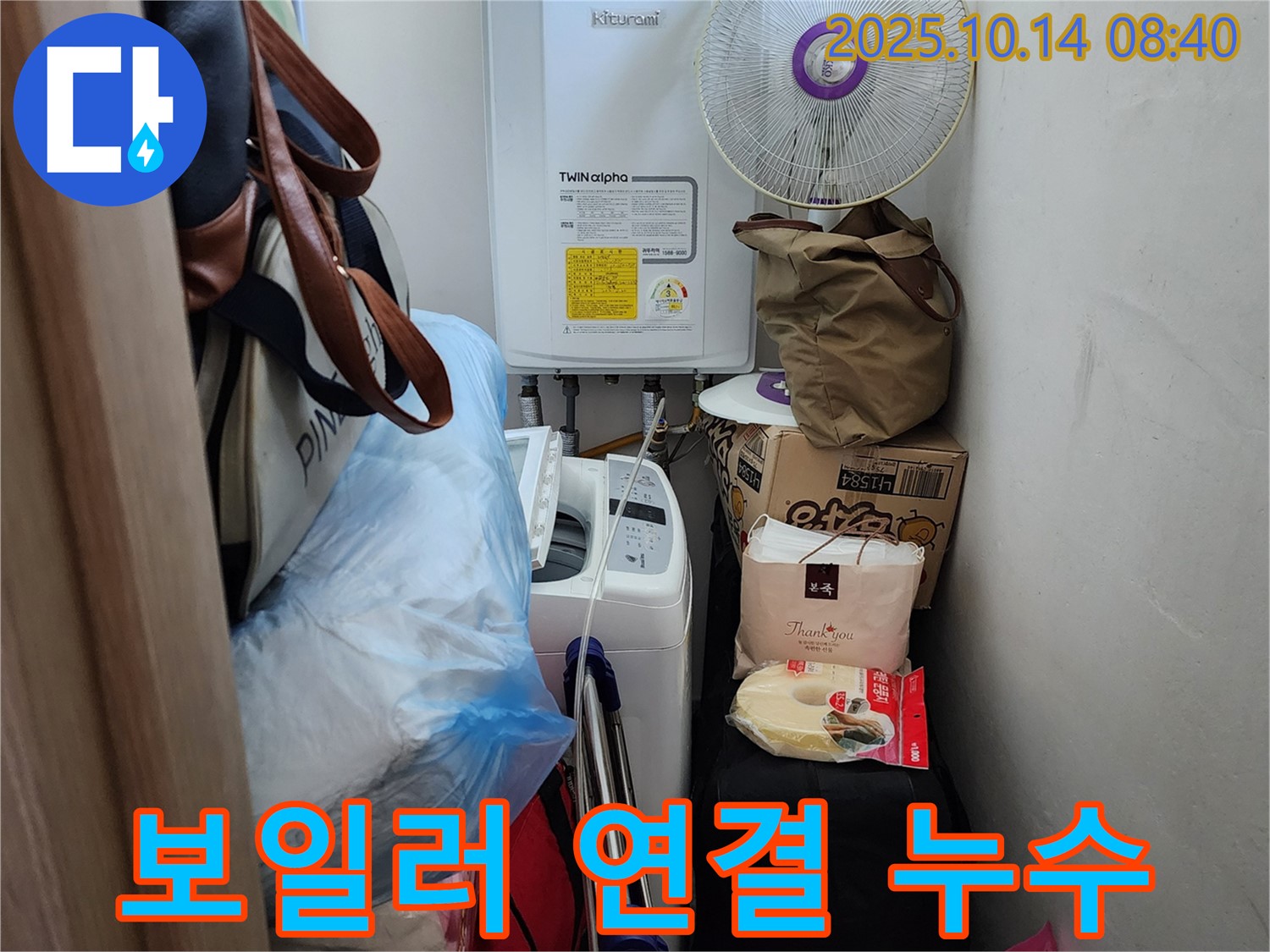 양주시 두곡리 누수 전문가가 보일러 연결 부위의 누수 여부를 꼼꼼히 확인하고 있습니다 - 작은 틈새도 놓치지 않습니다.