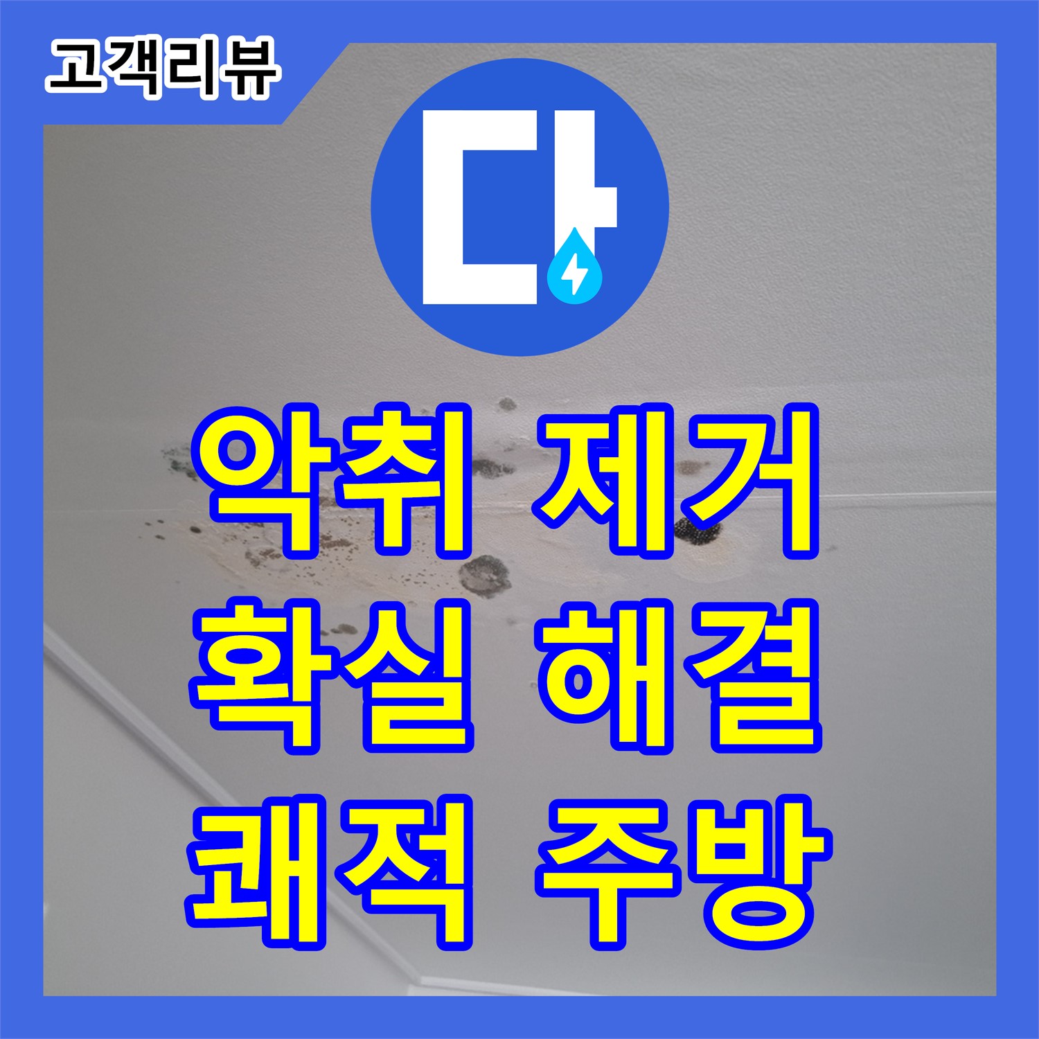 판교 누수설비, 싱크대 배수구에서 냄새가 심하게 나요? 확실하게 해결해 드립니다!
