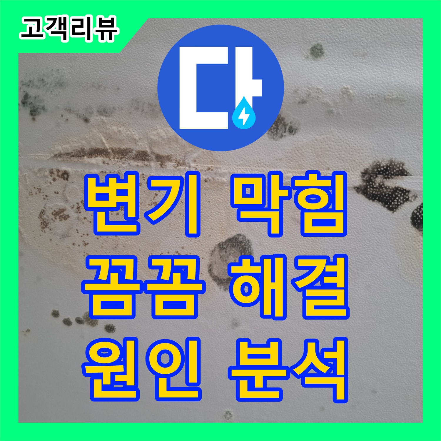판교 누수업체, 화장실 변기 물이 시원하게 내려가지 않는다면? 꼼꼼하게 뚫어 드리고 원인