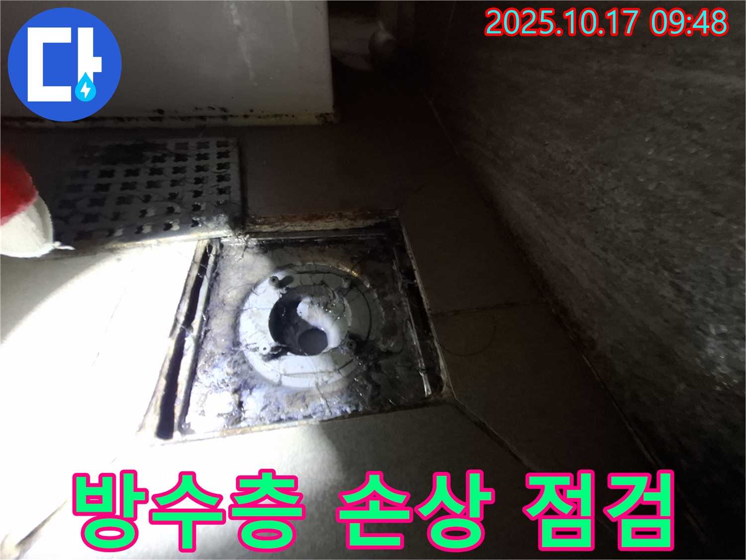 판교 삼평동 봇들마을 - 욕실 배수구 주변 방수층 손상 여부를 꼼꼼하게 점검하고 있습니다.