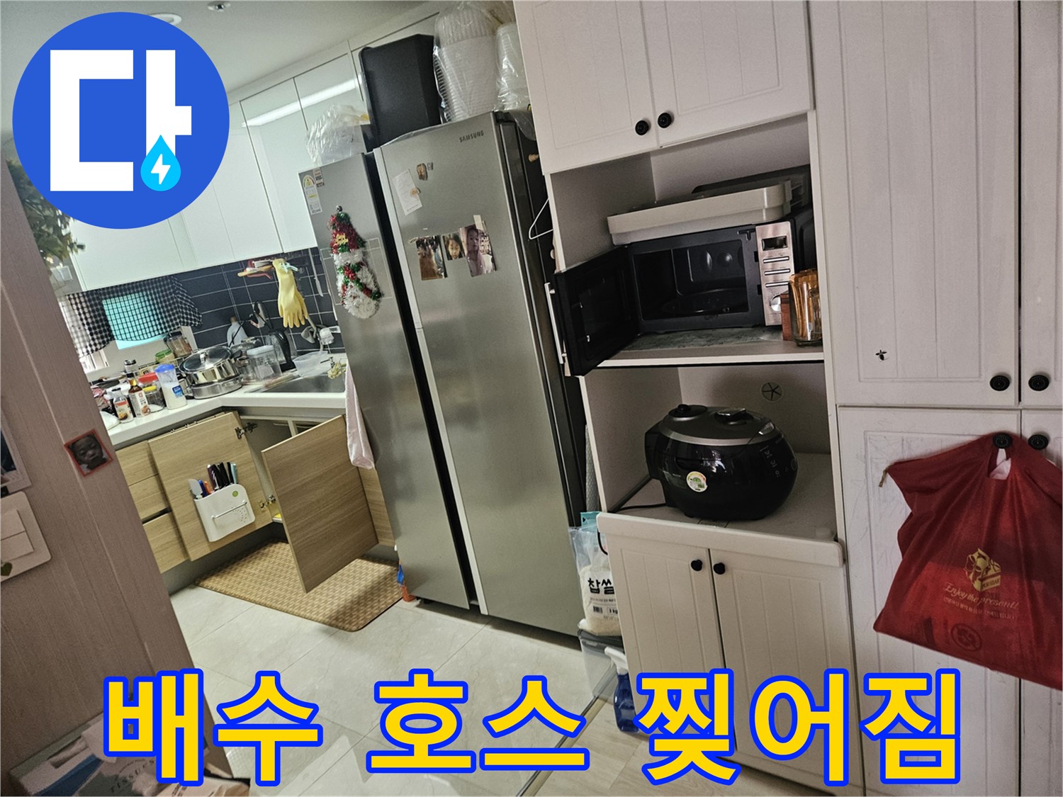 싱크대 배수 호스 찢어짐 - 숙련된 기술과 노하우로 고객님의 불편을 최소화합니다.