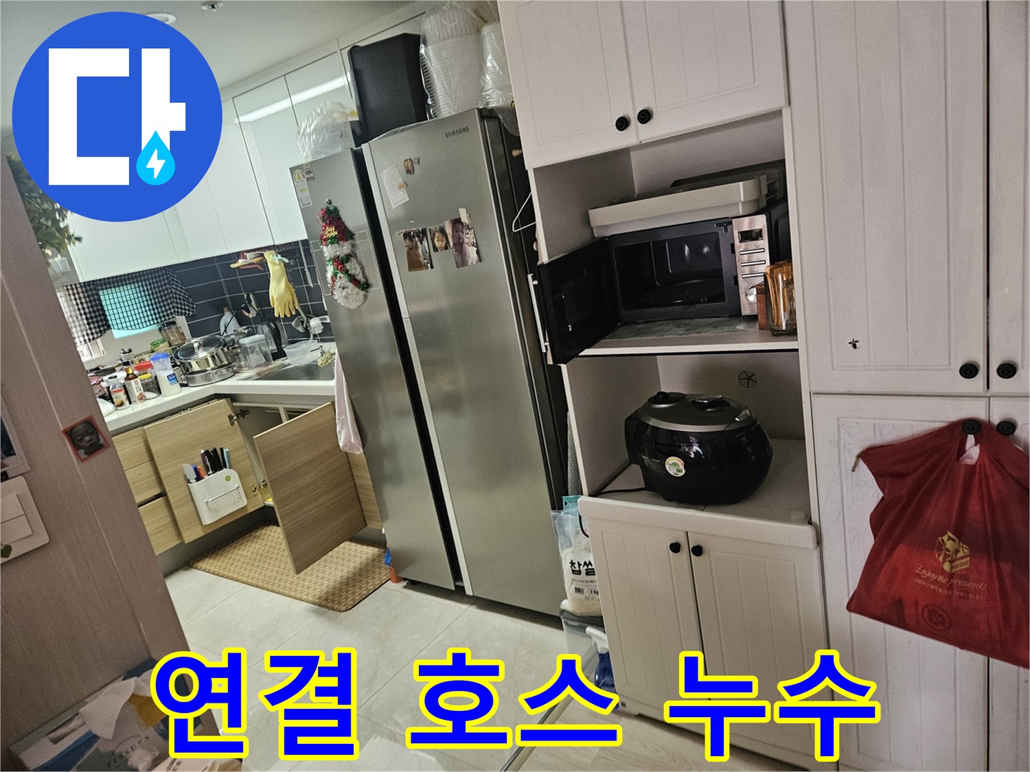 싱크대 연결 호스 노후 - 오래된 호스를 새 호스로 교체하여 누수 문제를 확실하게 해결합니다.