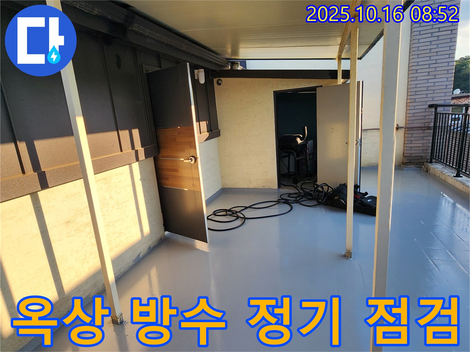 양주 경신리 옥상 방수 - 확실한 누수 방지, 꼼꼼한 시공, 정기적인 점검 서비스