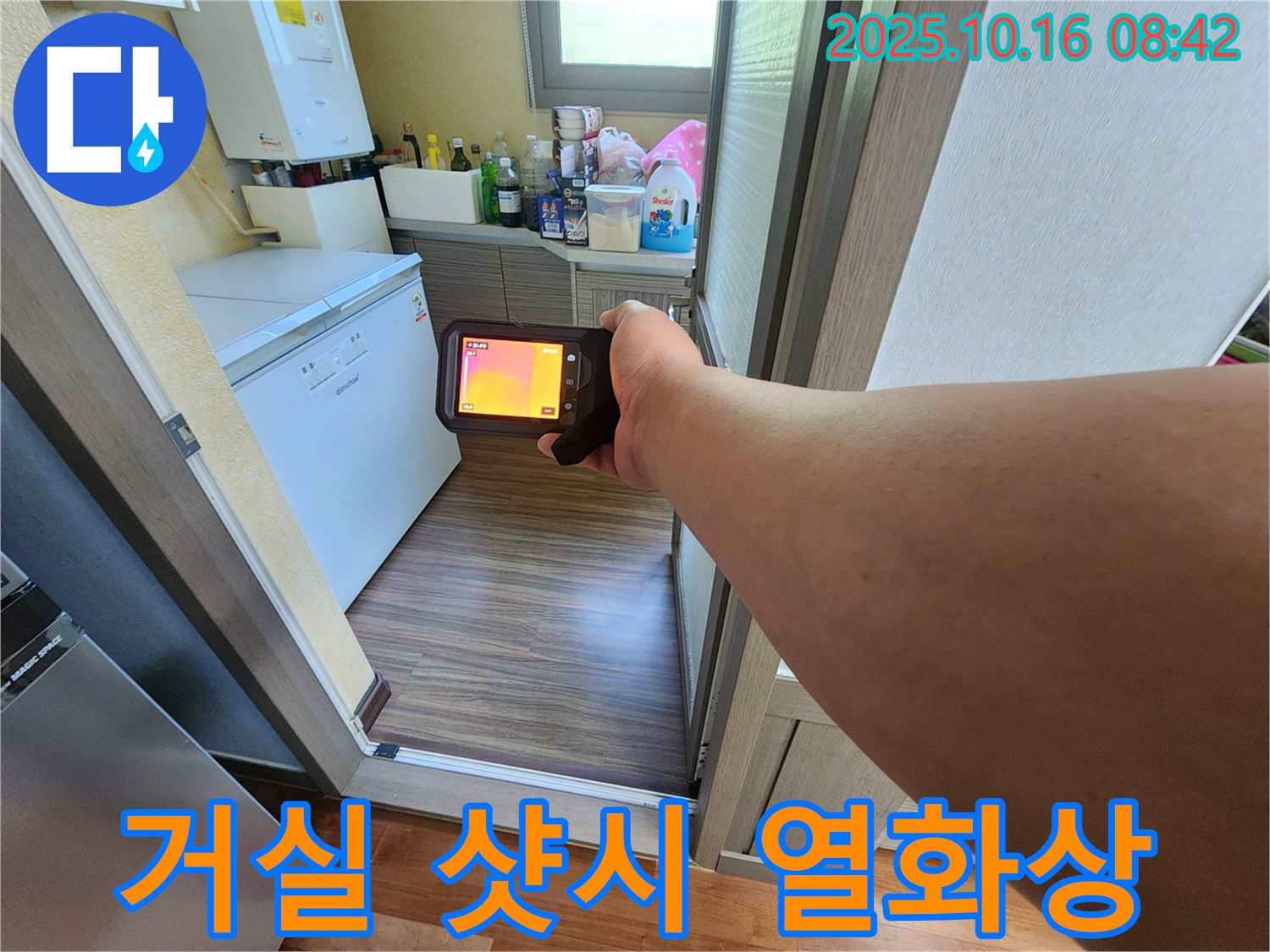 양주 누수 - 남면 경신리에서 거실 샷시 누수 - 열화상 카메라로 정밀하게 탐색합니다 - 작은 누수도 놓치지 않고 찾아드립니다!