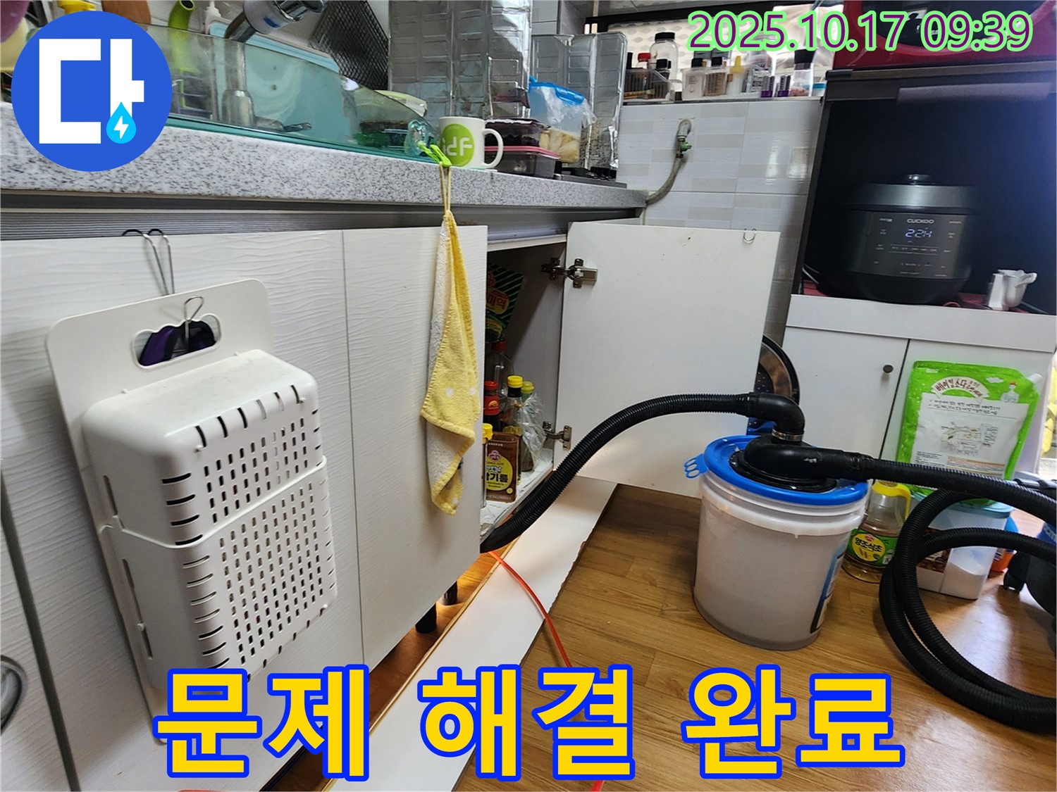 양주시 남면 한산리 싱크대 누수 - 누수 문제를 완벽하게 해결하고 깔끔하게 마무리된 모습입니다.
