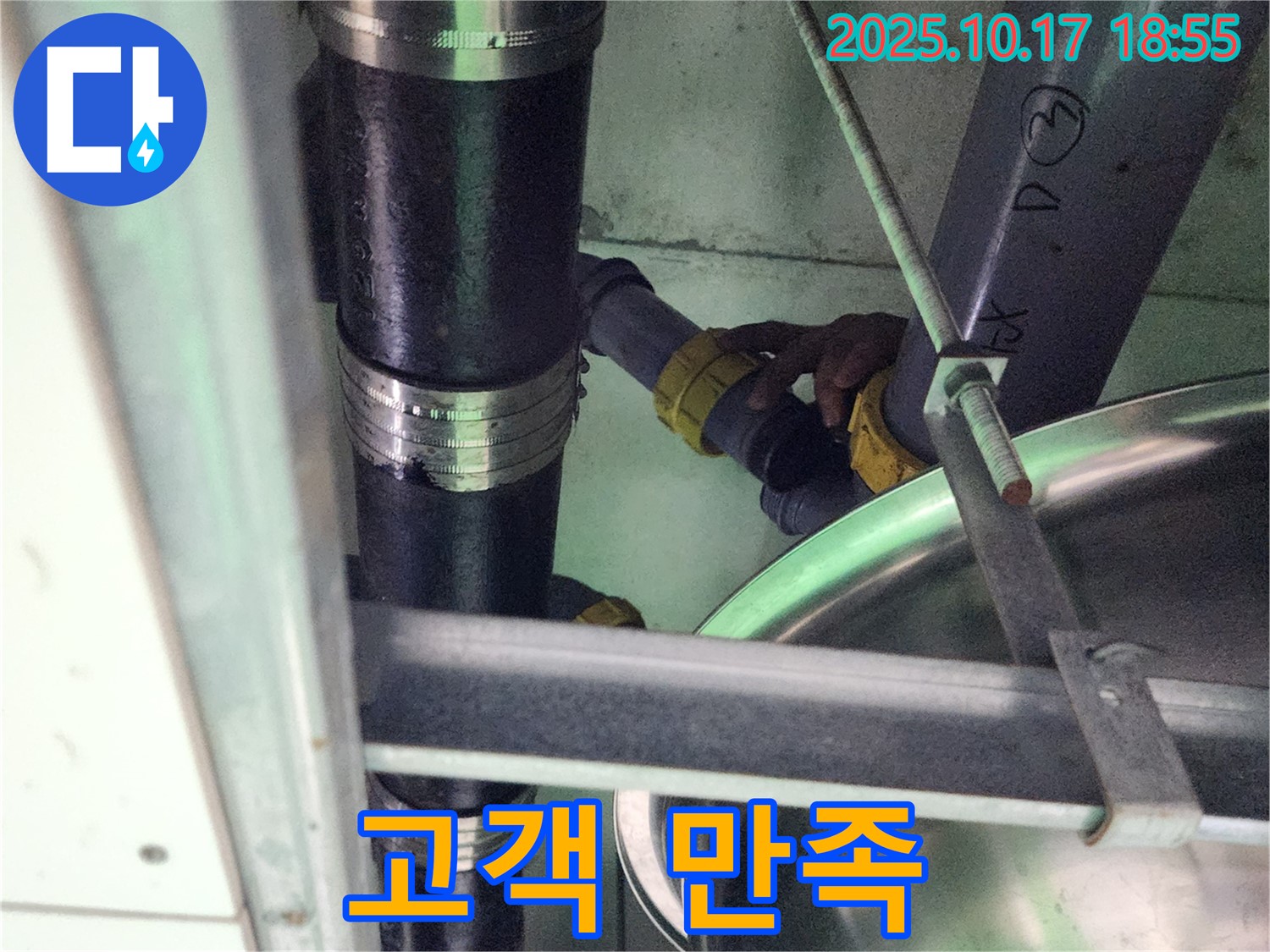 양주 상수리 누수 - 누수 문제 해결, 고객 만족을 최우선으로 생각합니다