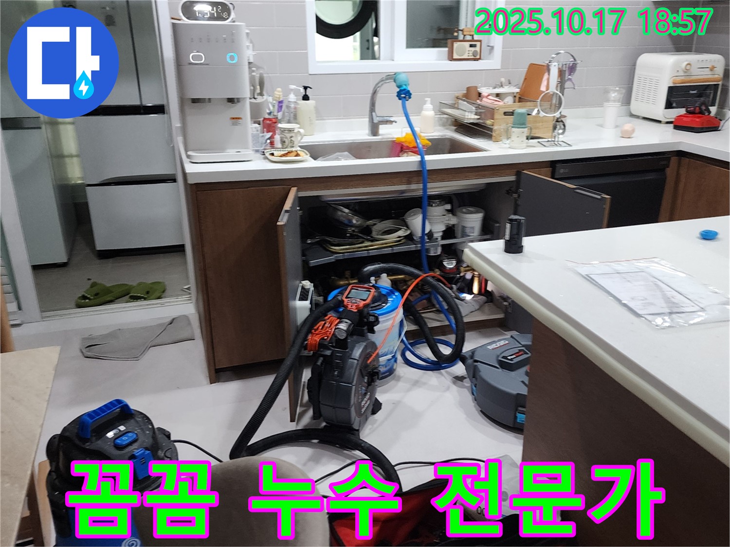 양주시 남면 상수리 누수 - 누수 문제, 더 이상 혼자 고민하지 마세요! 꼼꼼한 전문가가 함께합니다.