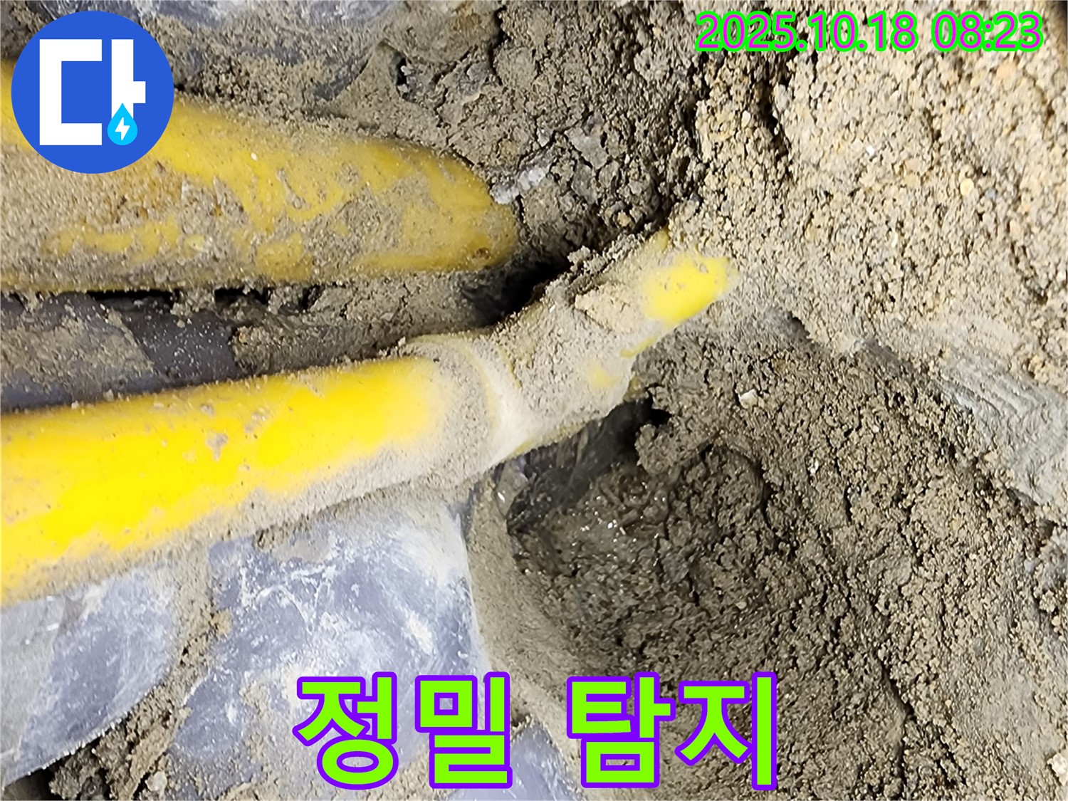 양주 장흥면 울대리 누수 - 가스 배관 주변 정밀 장비를 사용한 누수 탐지 과정