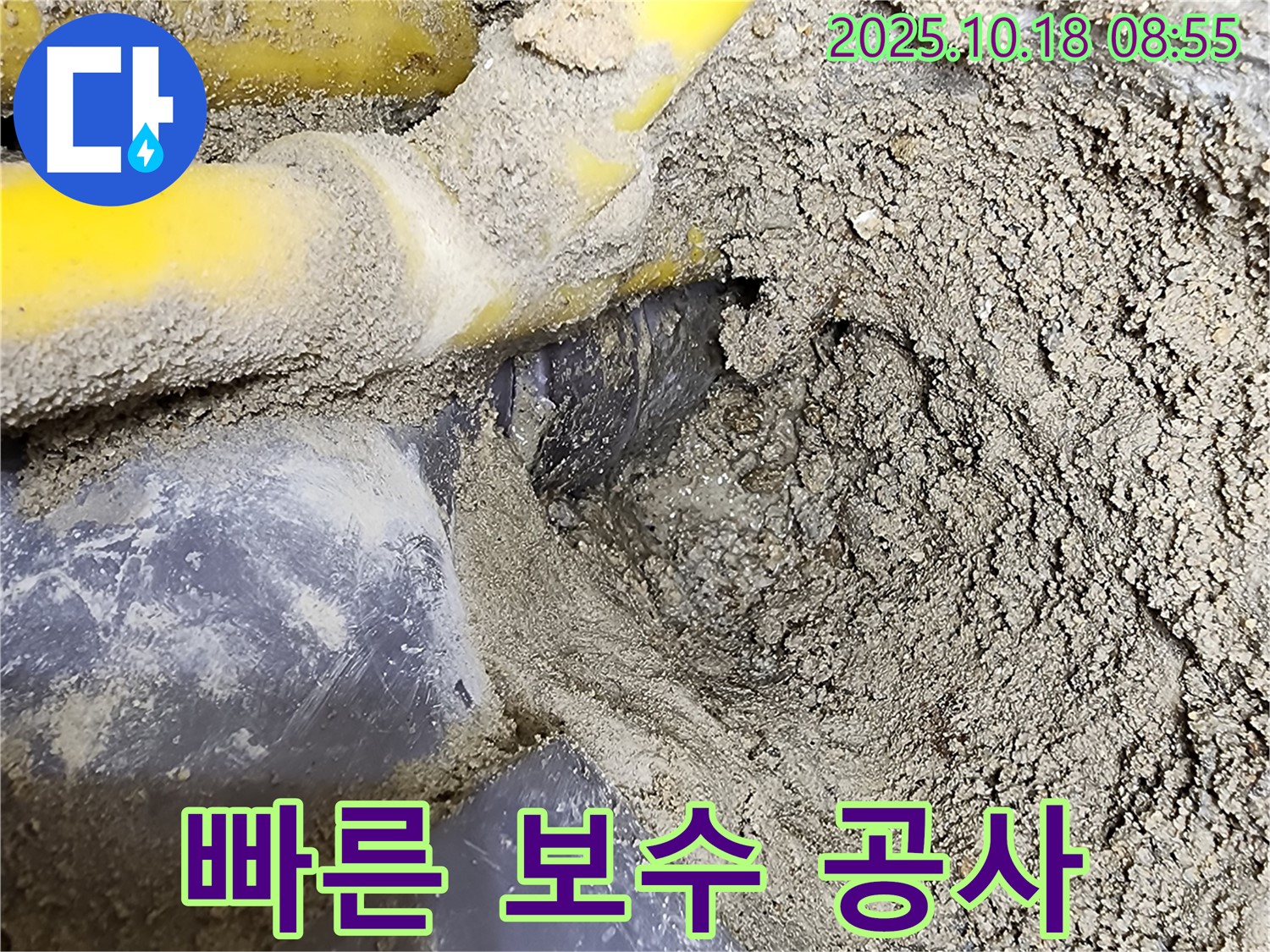 양주시 장흥면 울대리 누수 - 누수 탐지 후 신속하게 보수 공사를 진행하여 피해를 최소화합니다.