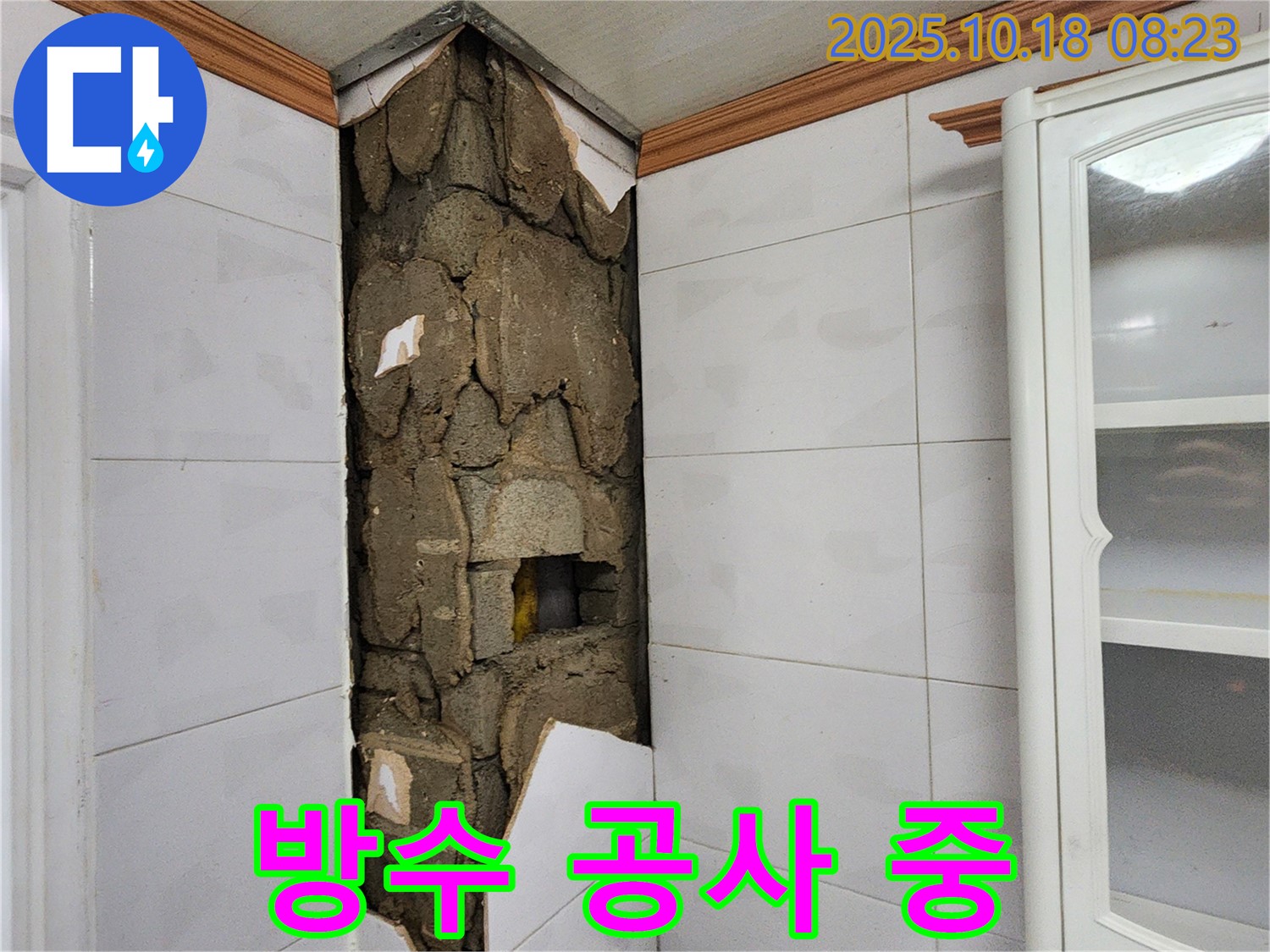 양주시 장흥면 울대리 욕실 방수 공사 - 누수 완벽 차단을 위한 필수 과정
