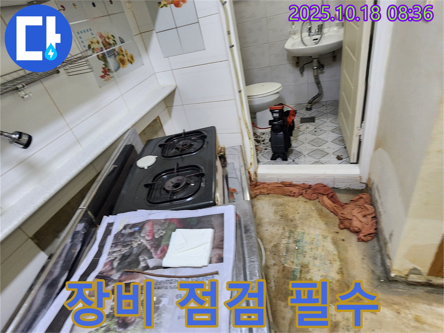 양주시 장흥면 울대리 주택 누수 - 누수 탐지 장비 점검은 필수입니다