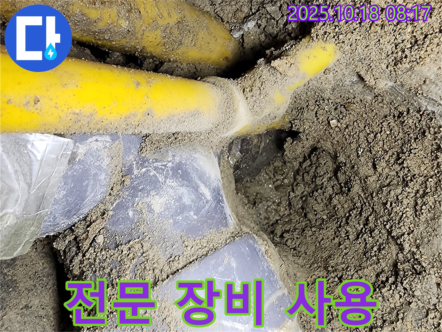 울대리 누수 현장 - 전문 장비를 사용하여 누수를 탐지하는 모습입니다.
