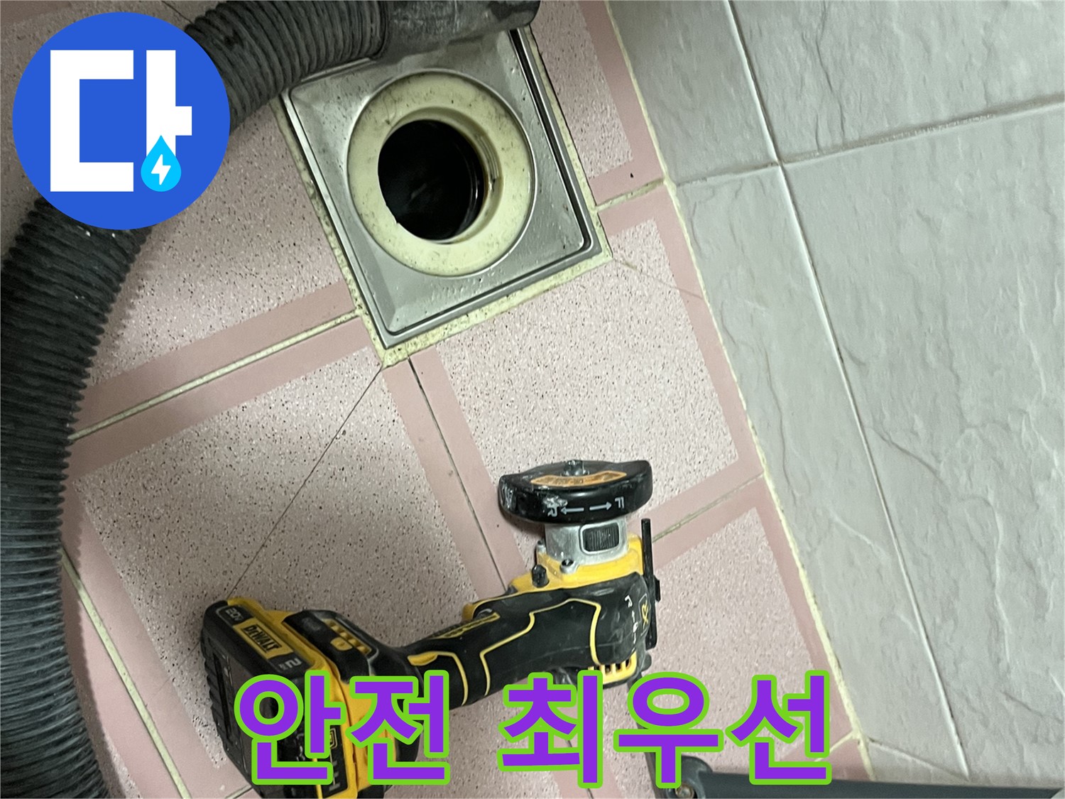 독산동 형제빌 - 컷팅 작업, 안전이 최우선입니다!