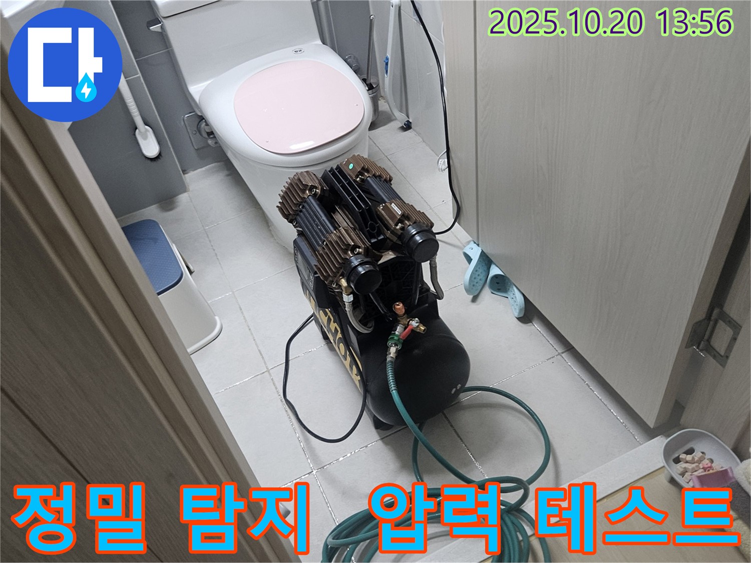 미사 누수탐지 현장 - 정밀 압력 테스트를 통해 숨어있는 누수 지점을 찾아냅니다.
