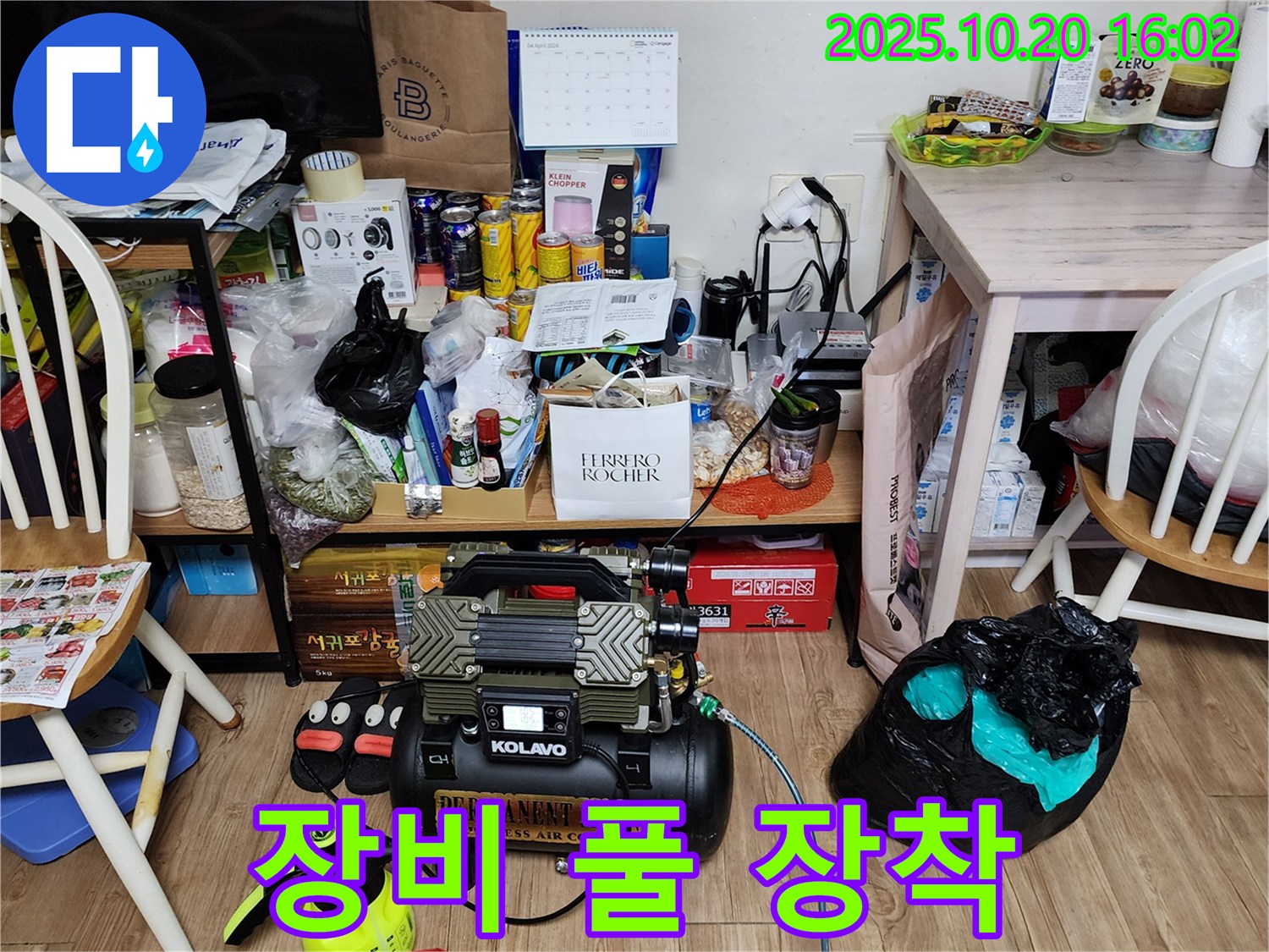 장흥면 누수 - 좁은 공간, 누수 탐지 장비 풀 장착 완료! 누수 잡으러