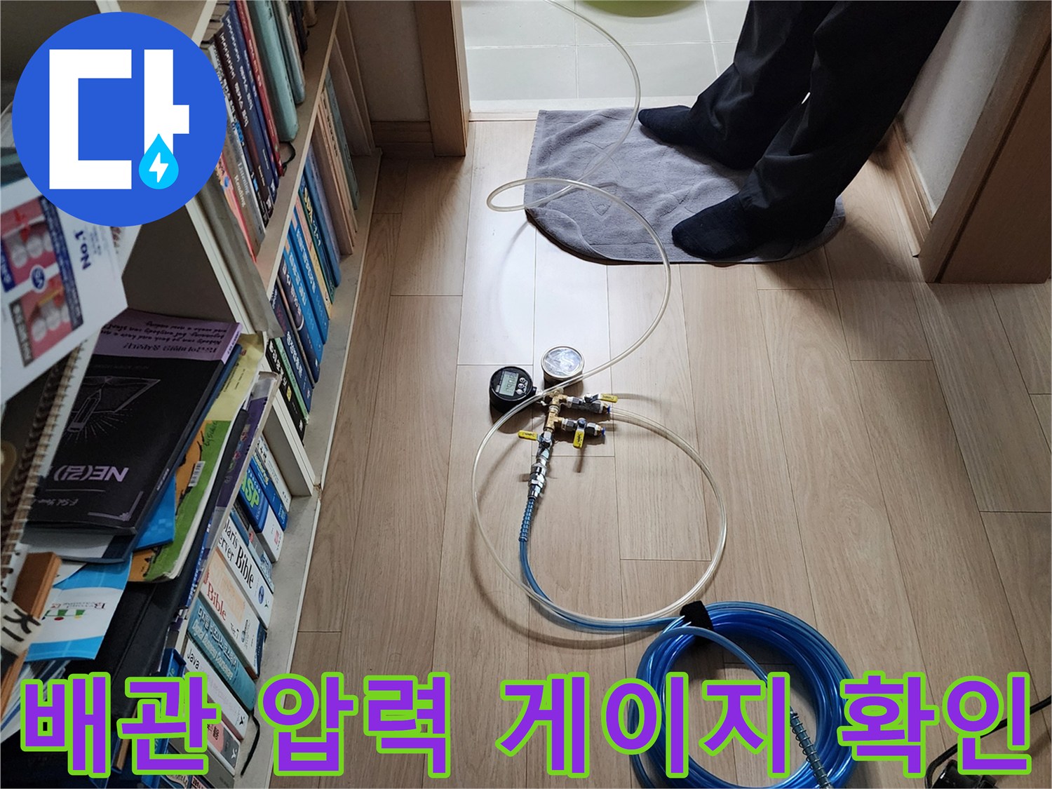 공압 테스트를 위해 설치된 압력 게이지와 연결 호스
