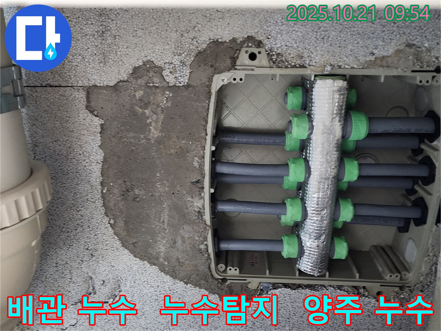 양주시 장흥면에서 발생한 배관 누수 - 누수탐지 전문 업체가 정확한 진단과 신속한 수리를 제공합니다.