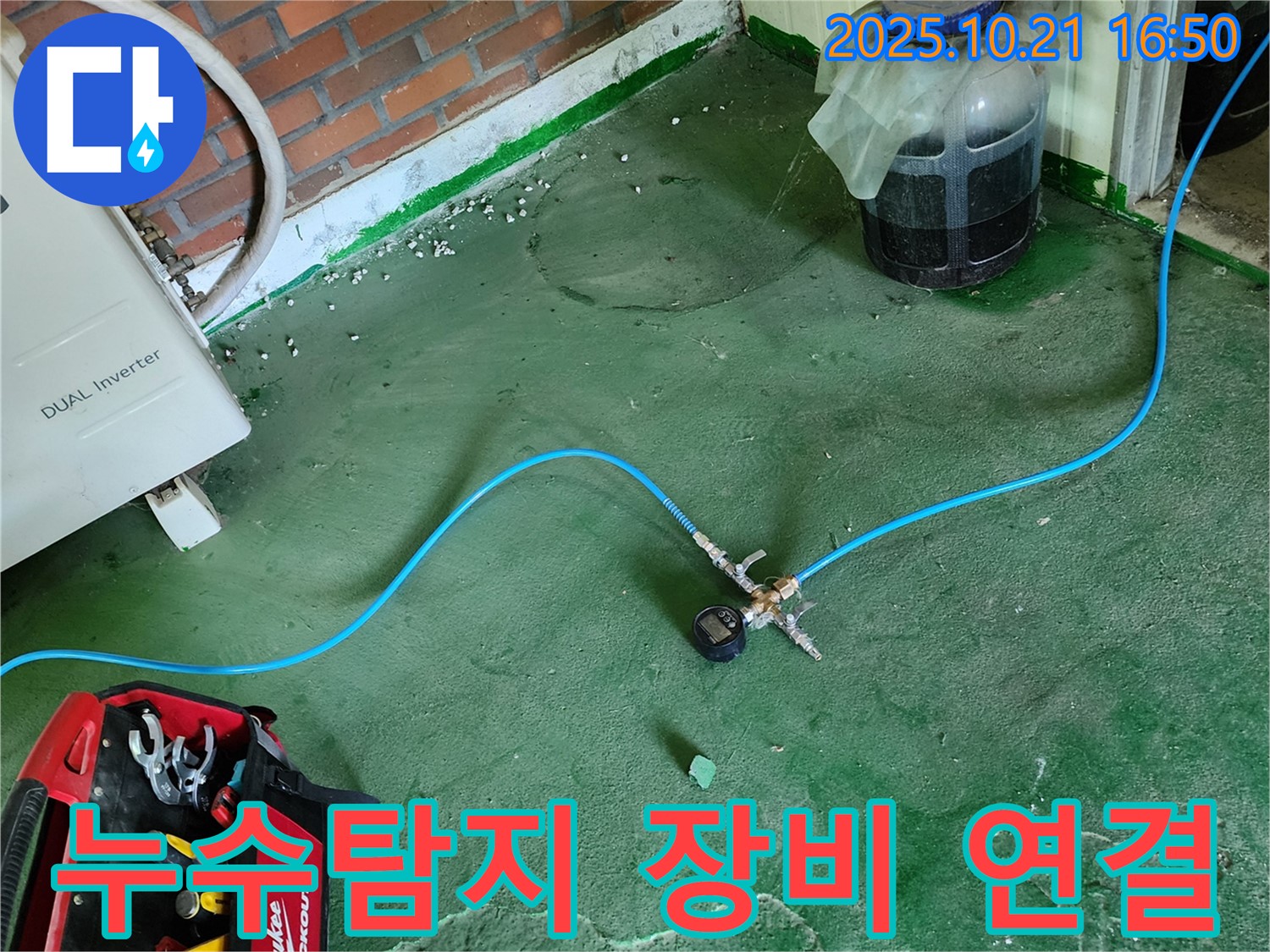 양주 장흥면 누수 현장에서 전문 장비를 사용하여 누수 지점을 탐지하고 있습니다 - 정확한 진단이 중요합니다.