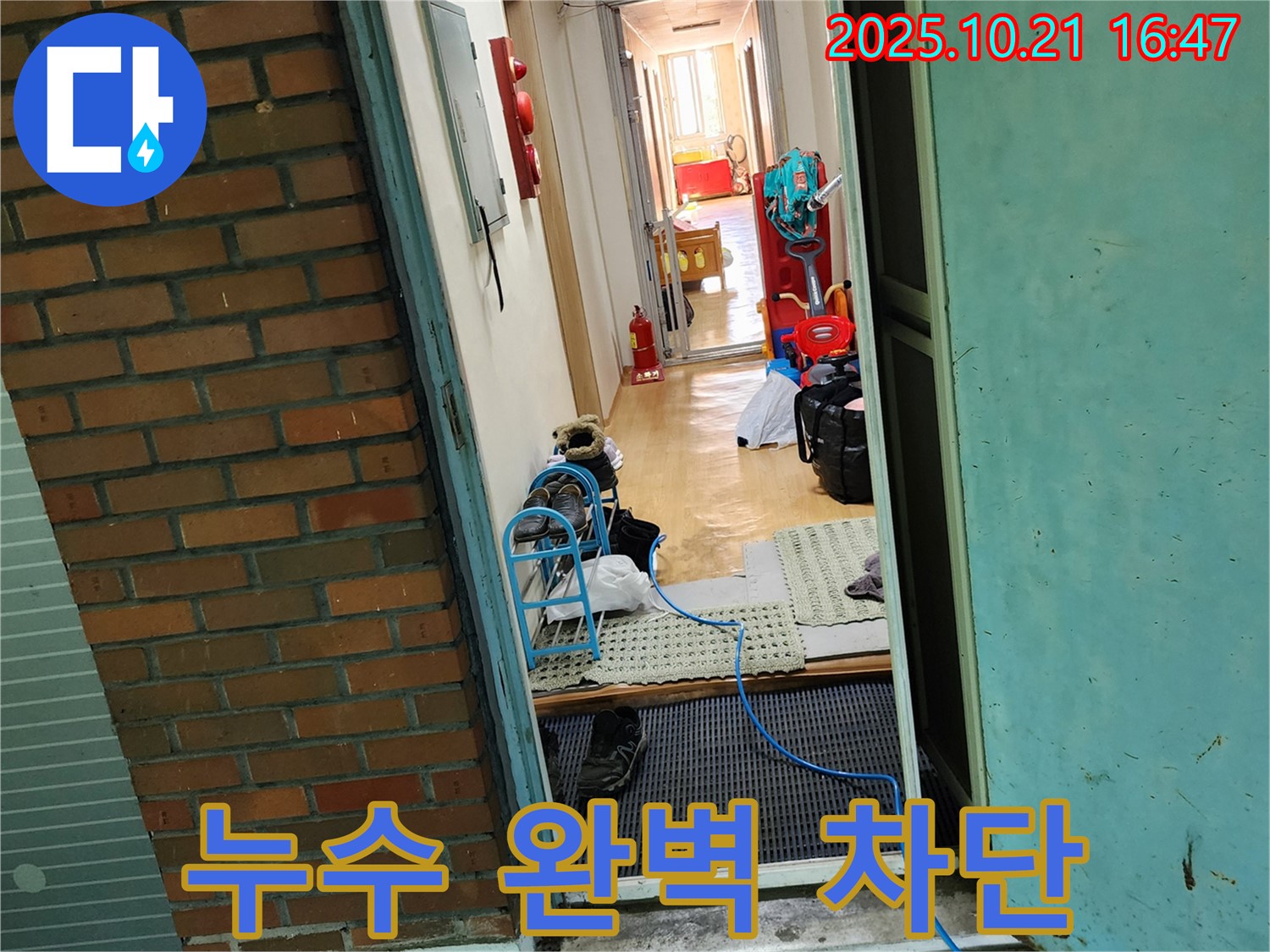양주시 장흥면 일영리 누수 현장에서 누수 탐지 장비를 사용하여 누수 위치를 좁혀나가는 모습입니다 - 정확한 탐지로 불필요한 공사를 줄입니다.