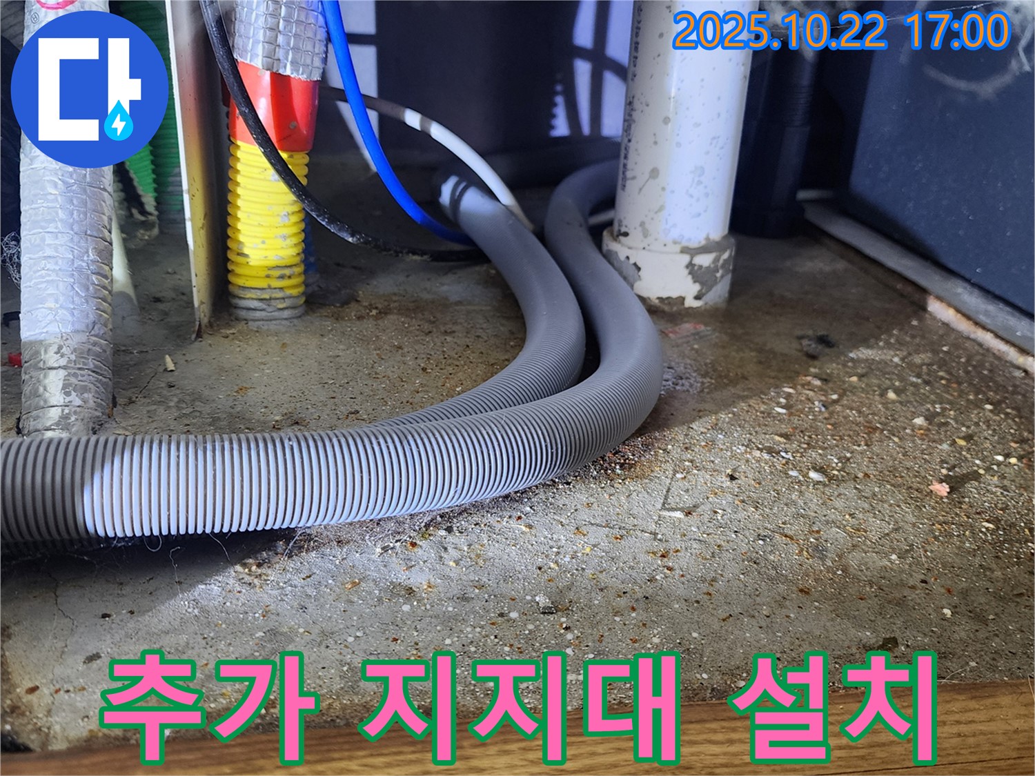 싱크대 하부장 배수 호스 쳐짐을 방지하기 위해 추가 지지대를 설치하는 모습 - 누수 예방에 효과적입니다.