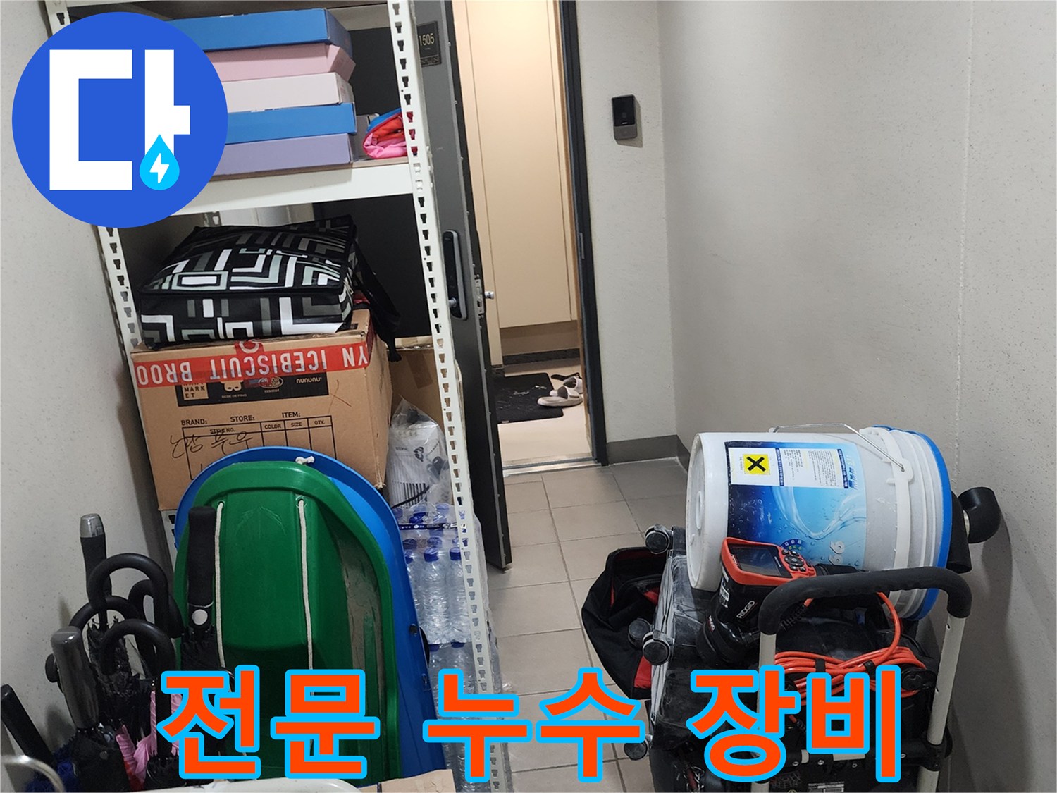 양주 은현면 현장-배관 내부 정밀 진단을 위한 내시경 및 흡입기