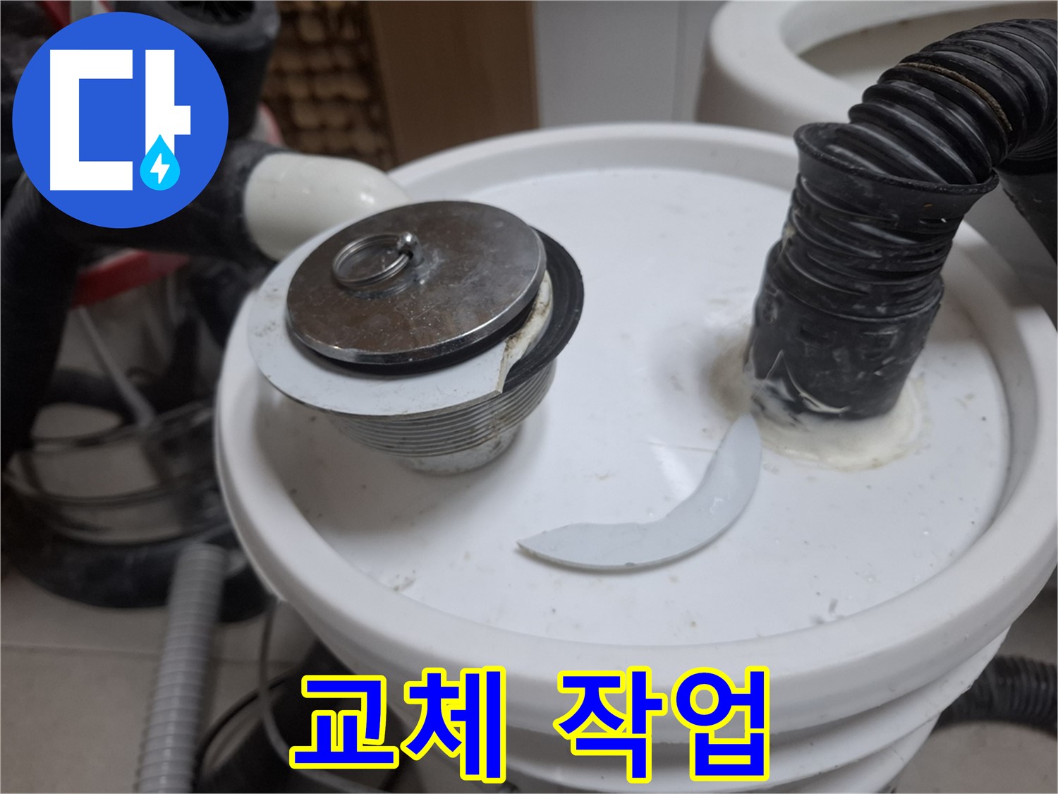 수원 팔달구 신풍동 누수 - 깨진 배수구 새 배수구로 교체 중