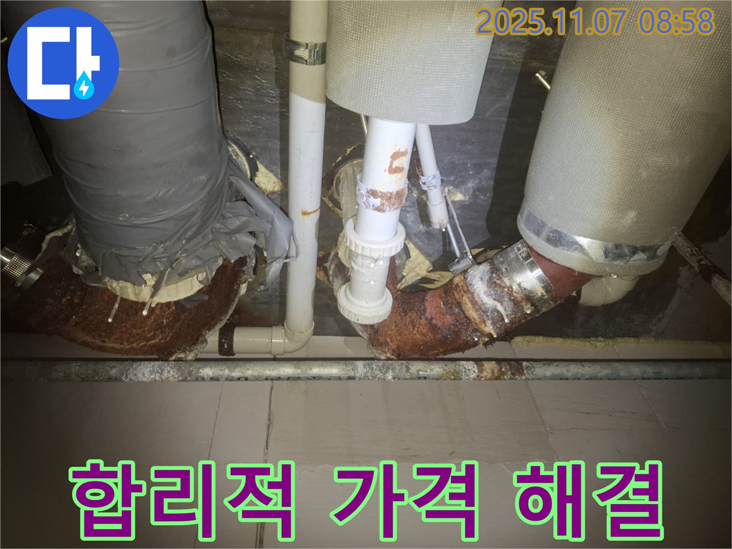 수원 팔달구 신풍동 누수 - 합리적인 가격으로 최고의 누수 서비스를 제공합니다 - 고객 만족 최우선.