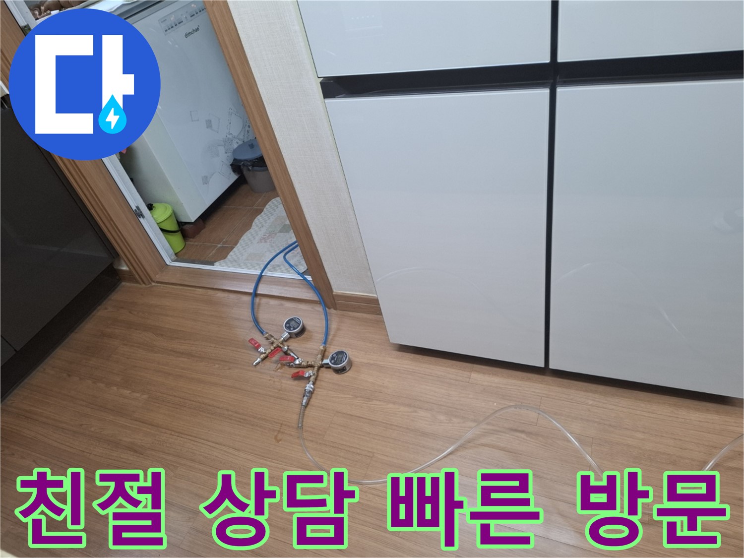신풍동 누수 - 보일러 누수, 친절한 상담과 빠른 방문으로 고객님의 불편을 최소화합니다.