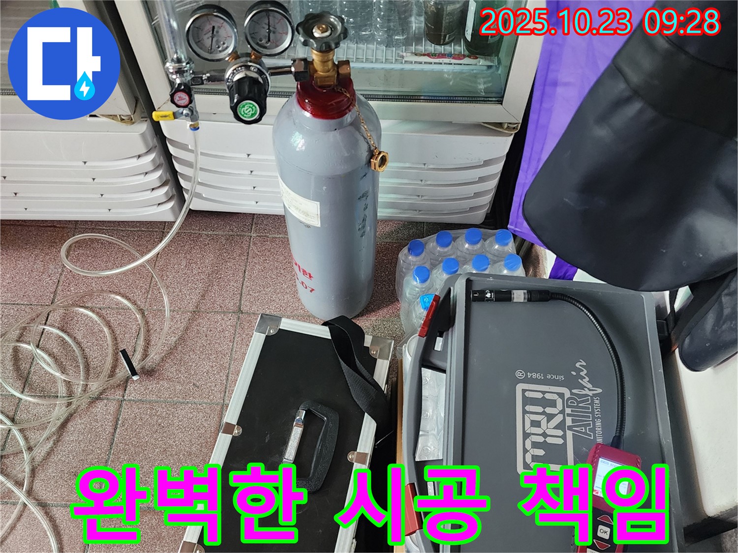 누수 탐지부터 완벽한 시공까지 - 모든 과정을 책임지고 진행합니다.