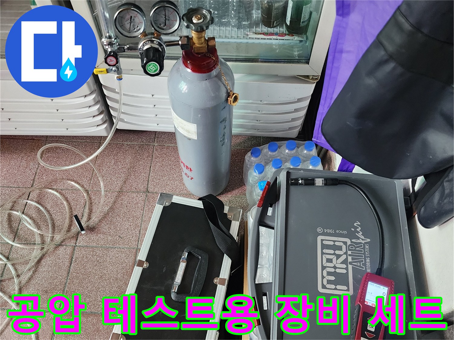 배관 누수 여부를 판단하는-질소 탱크와 압력 측정기-모습