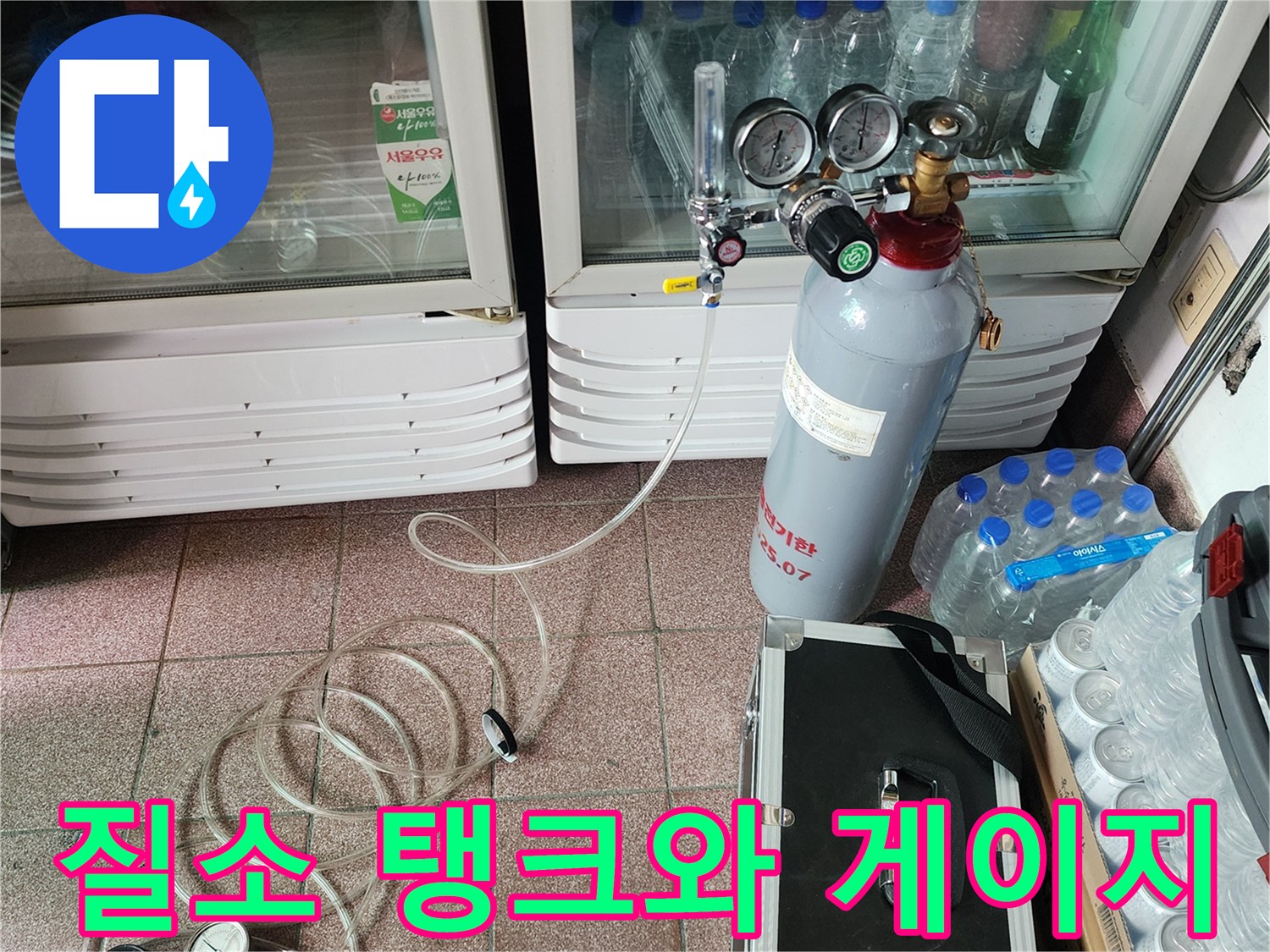 배관 압력을 측정하기 위해-준비된 질소 탱크와 호스 연결