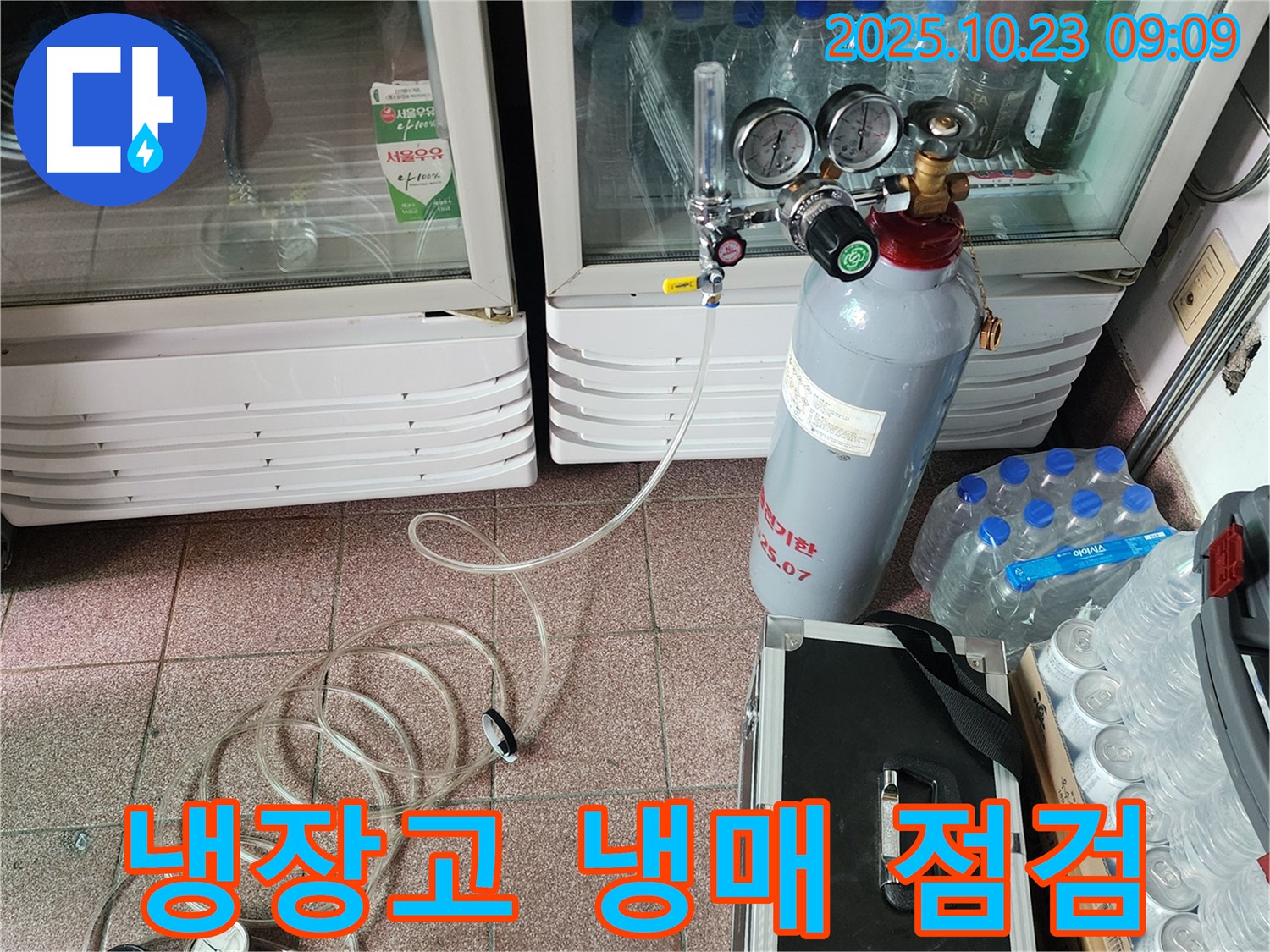 양주 쇼케이스 냉장고 누수 - 냉매 가스 점검 필수 - 누수 전문가가 안전하게 점검합니다.