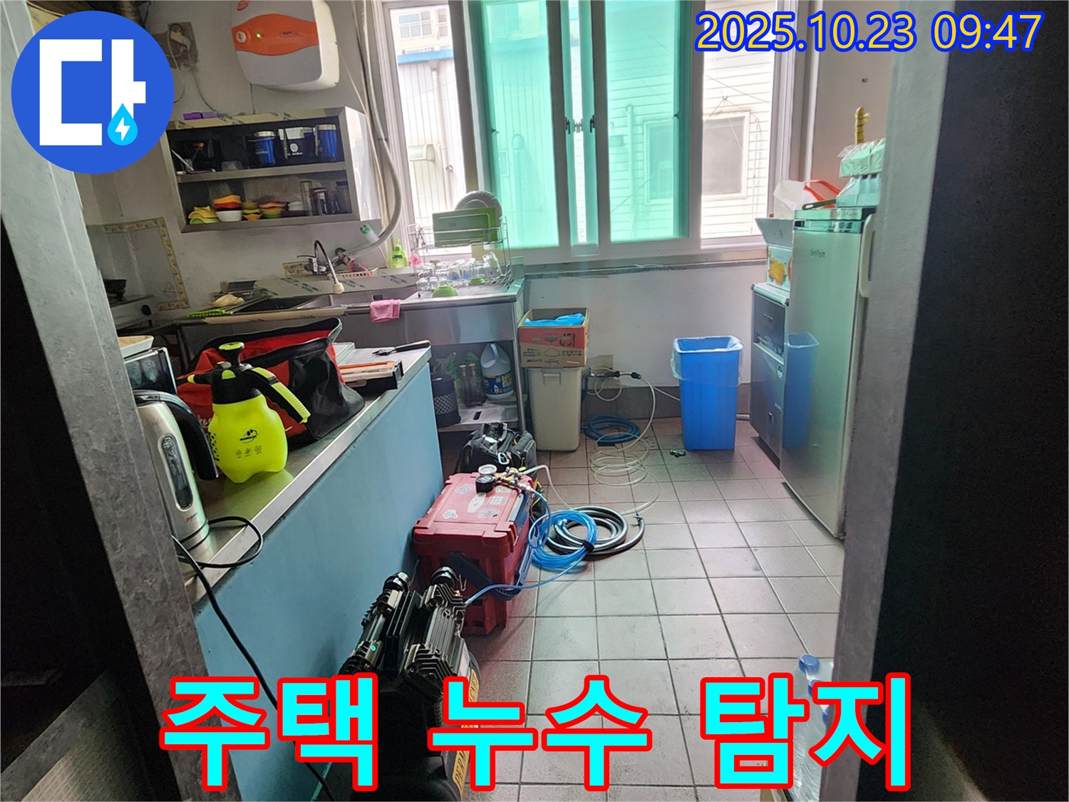 양주시 도하리 주택에서 누수 탐지 작업을 진행 중 - 첨단 장비로 정확한 누수 위치를 찾아냅니다.