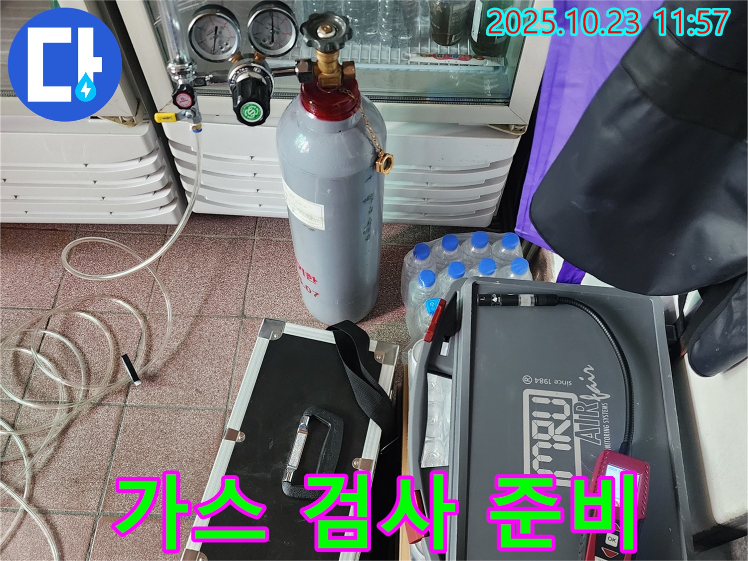 양주시 은현면 하패리 누수 현장에서 가스 검사를 위한 준비 완료 - 완벽한 누수 해결을 위해 꼼꼼하게 준비합니다.
