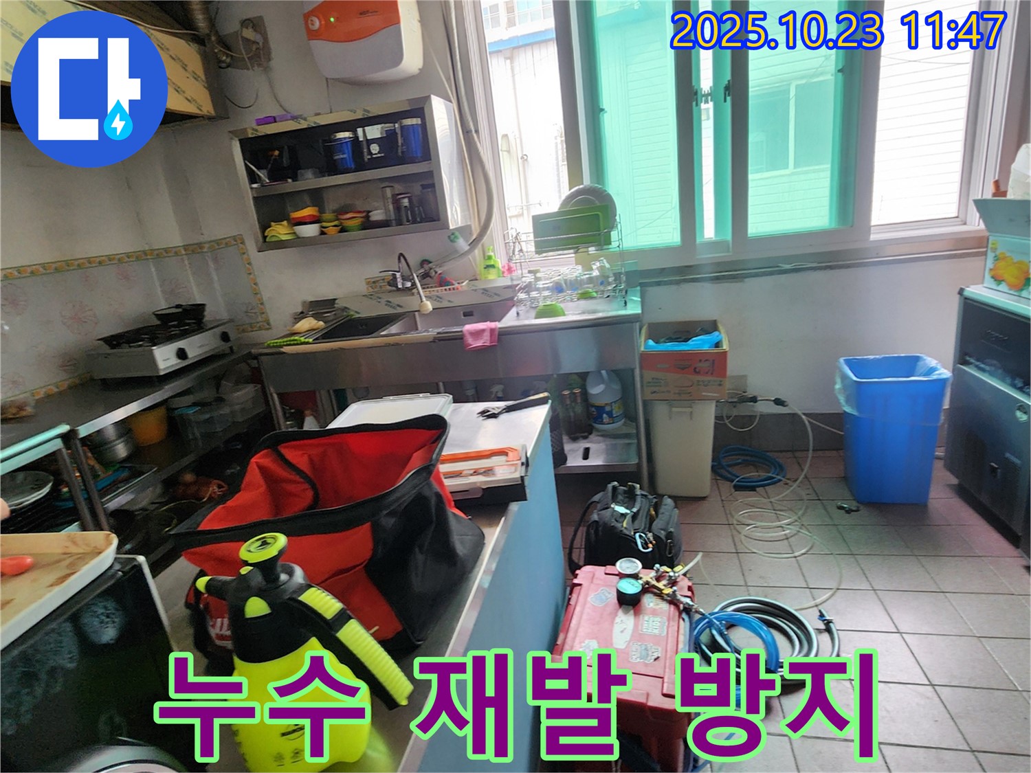 양주시 은현면 하패리 식당에서 누수 재발 방지를 위해 꼼꼼한 사후 관리를 제공합니다.