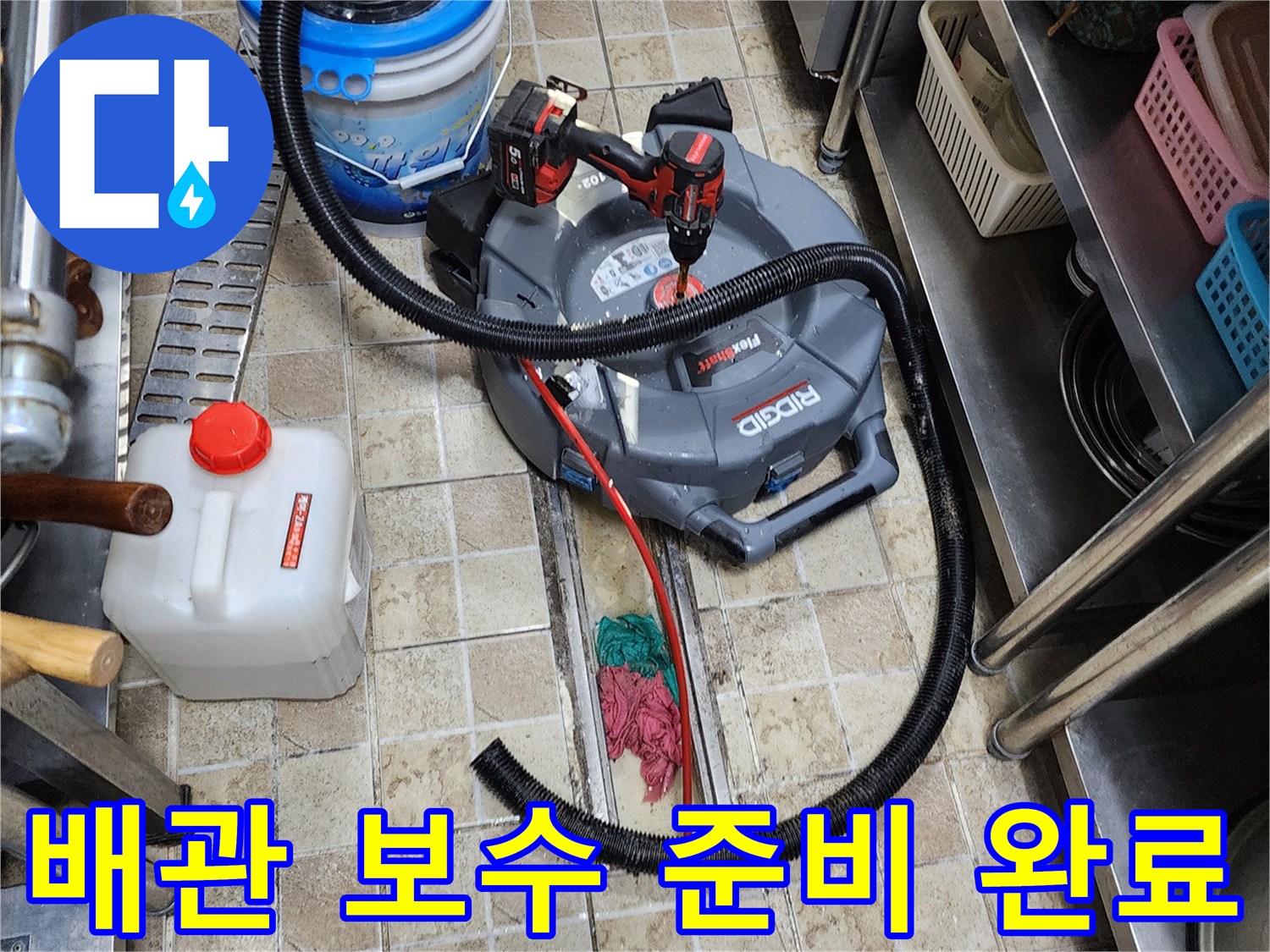 하수관 내부 세척 및 배관 보수를 위해 현장에 도착한 장비 모습입니다.