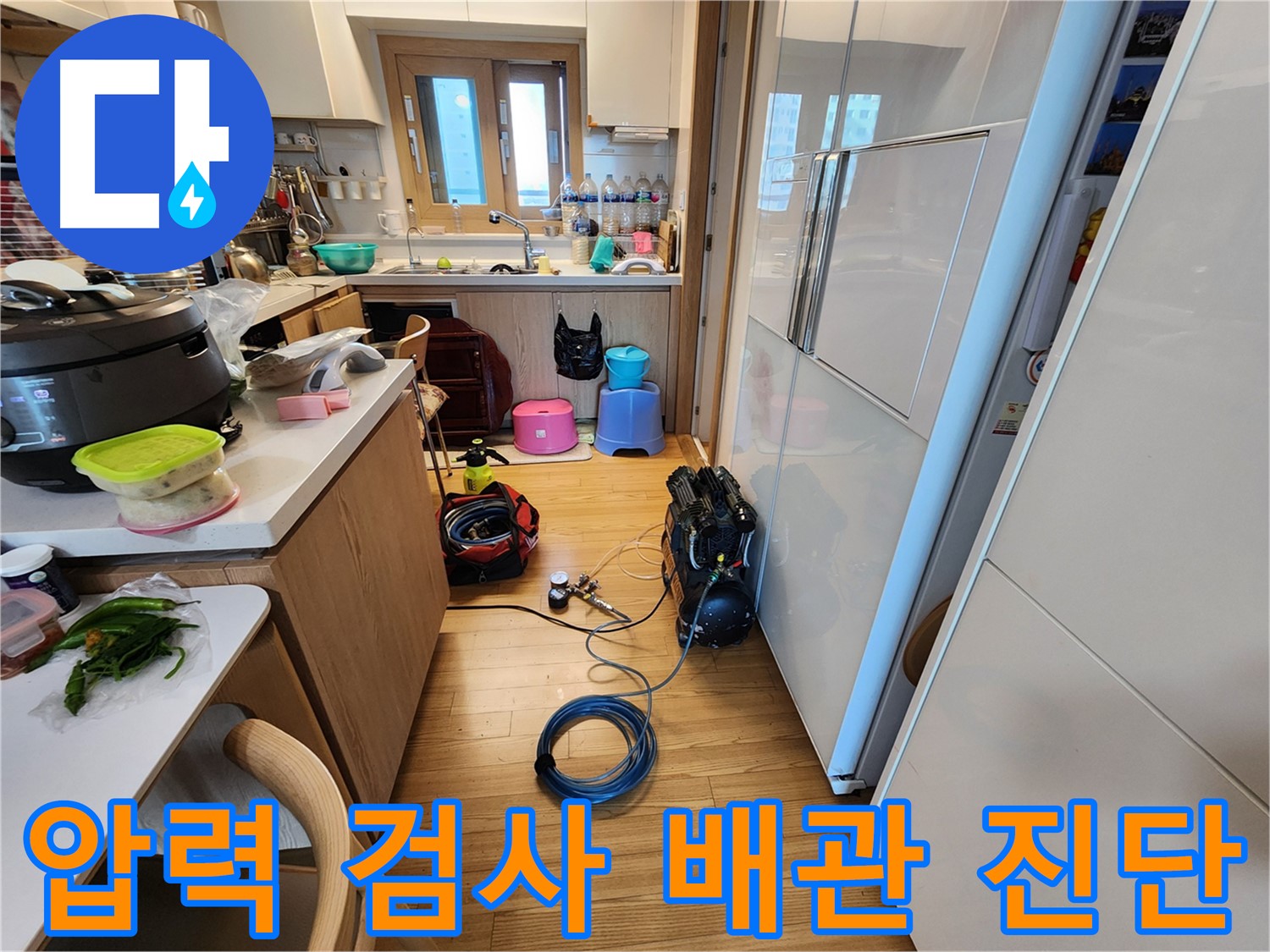 사우동 누수 탐지 - 압력 검사로 배관 속 누수 꼼꼼 진단
