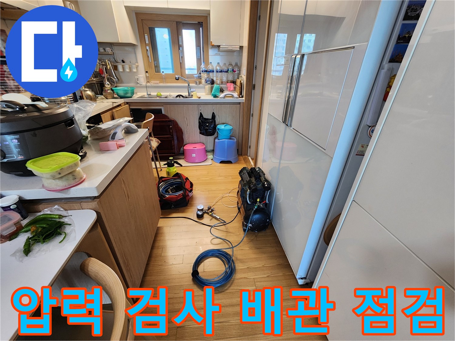 사우동 아파트 누수 - 압력 검사로 배관 상태 정밀 점검