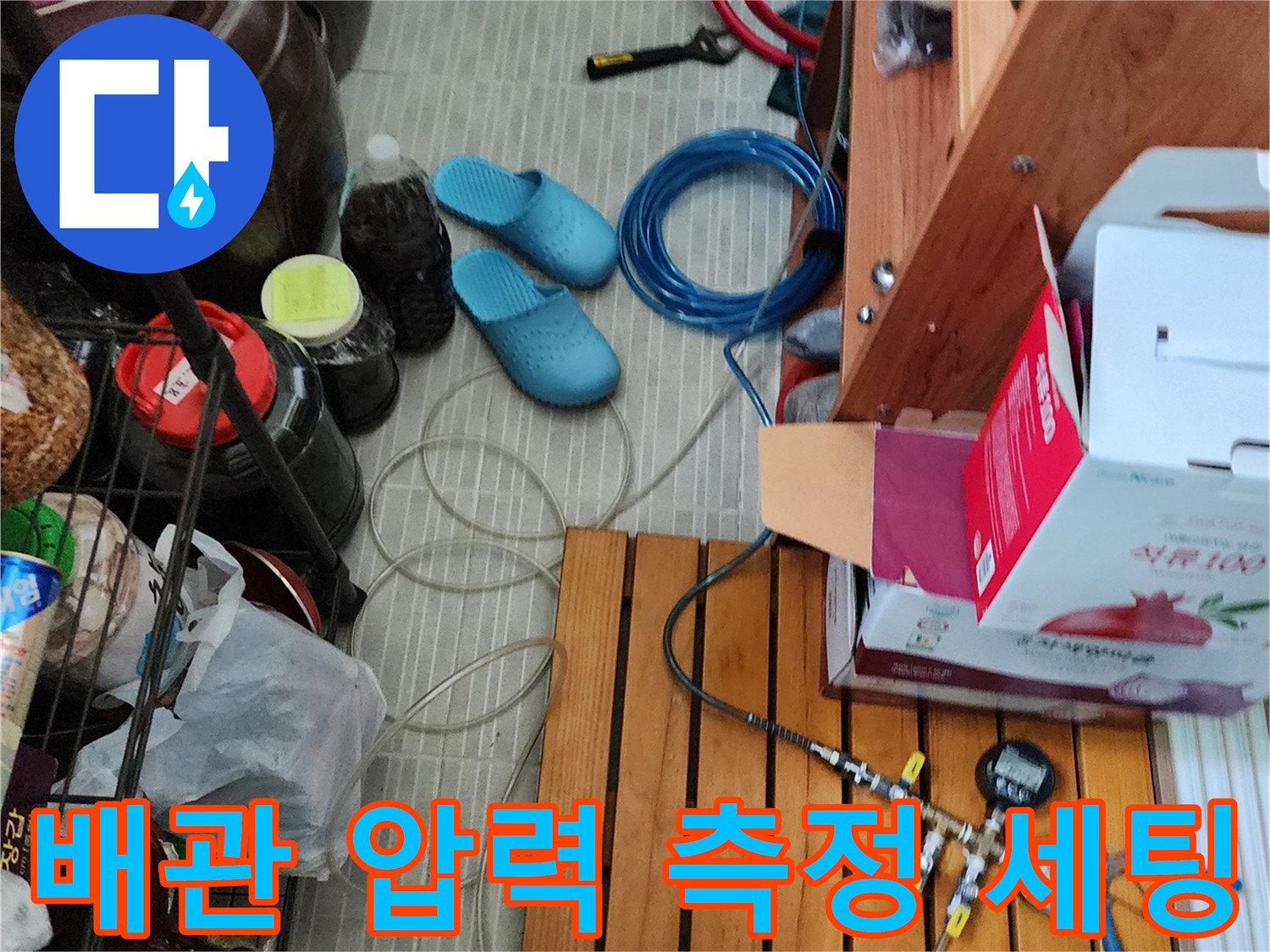 누수를-감지하기-위해-연결된-배관-압력-게이지