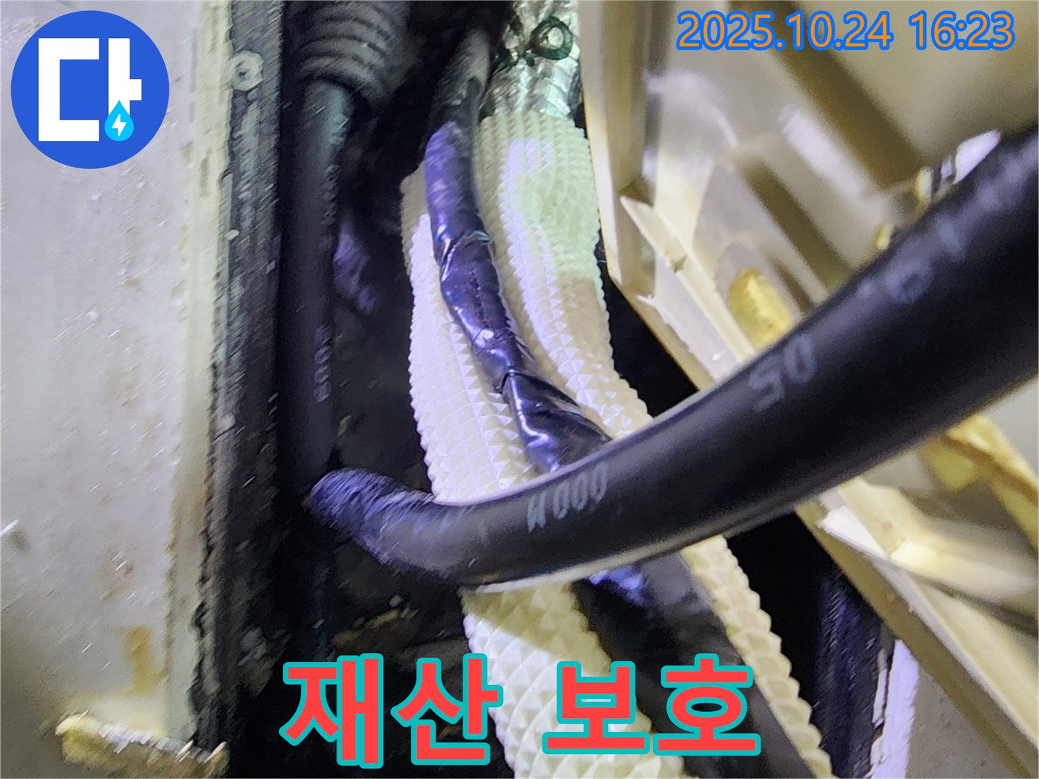 양주 누수 - 고객님의 소중한 재산, 누수로부터 지켜드립니다