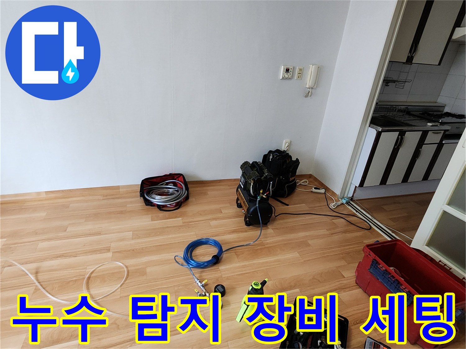 양주1동 현장에 설치된-배관 압력 테스트용 공기압 측정 장비