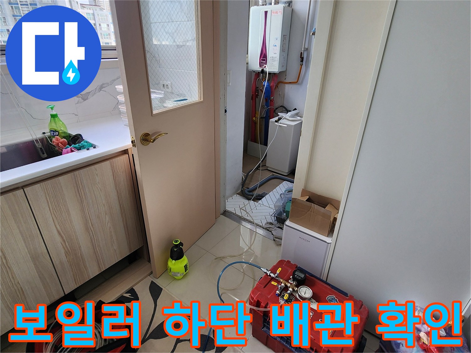 양주시 보일러실-노후된 배관 연결 부위와 주변 환경