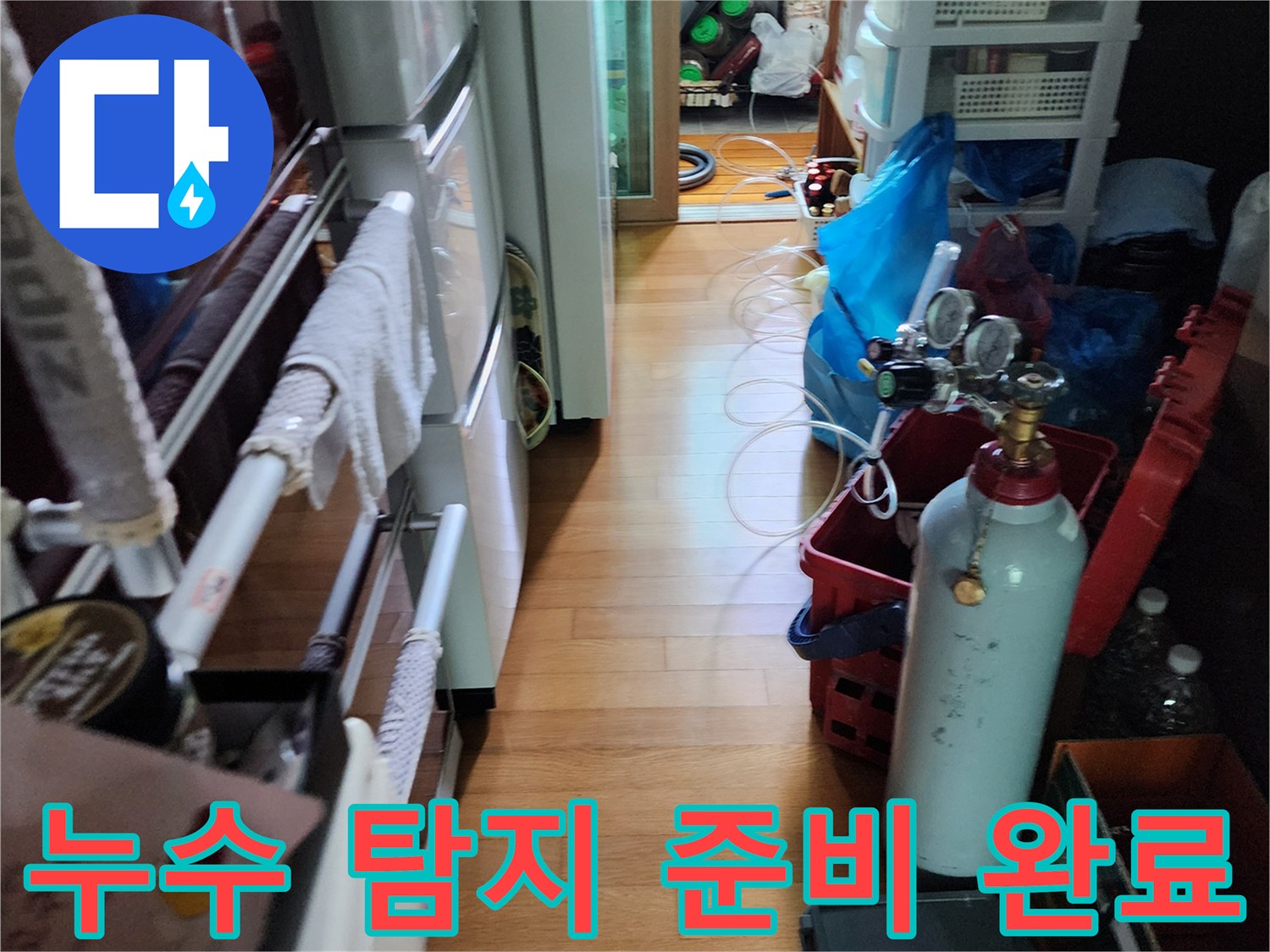 현장에 배치된 압력 게이지가 포함된 가스통과 점검용 도구들-배관 진단 작업 중