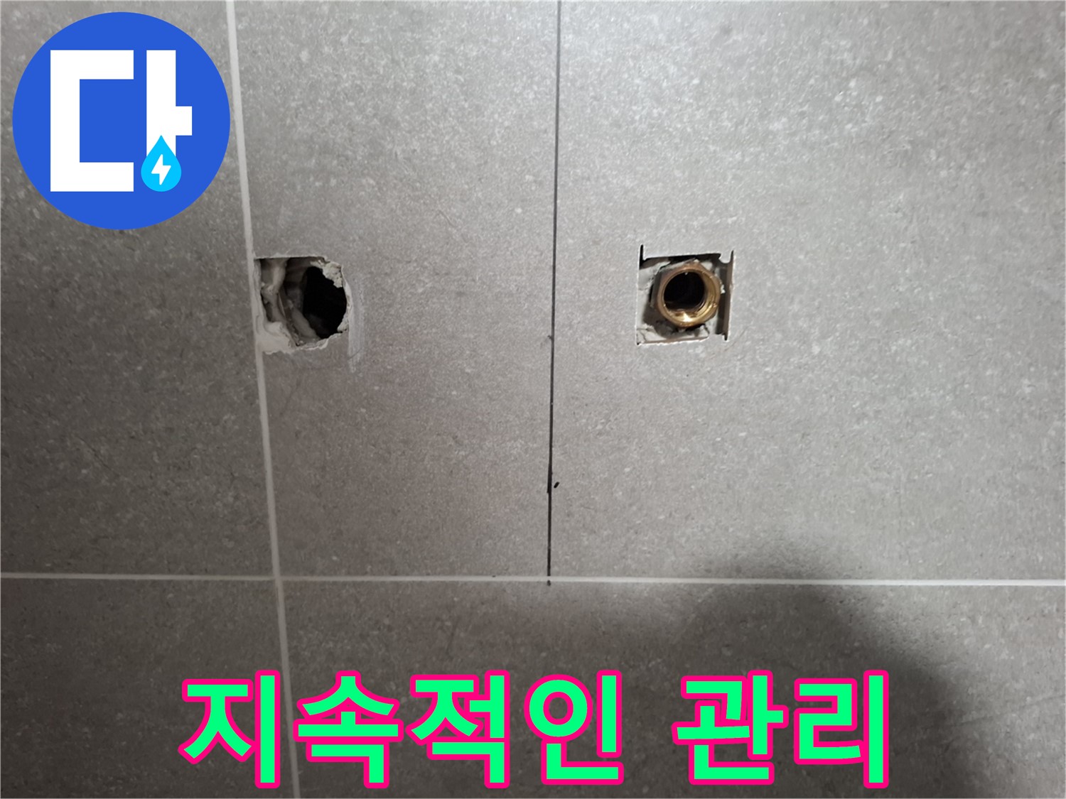 고객 만족 실현 - 지속적인 관리 약속