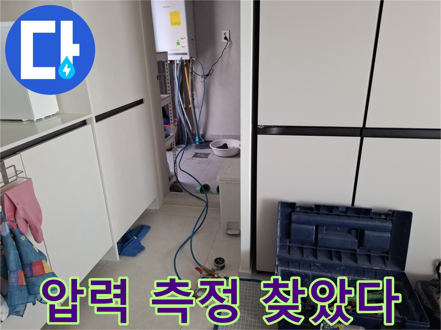 고양시 덕양구 누수 - 정밀 압력 측정으로 누수 위치 찾았다!
