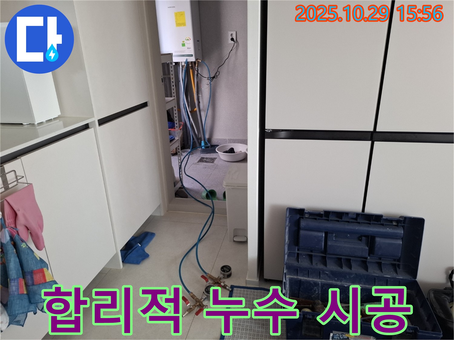 고양시 덕양구 누수탐지 - 합리적인 가격으로 완벽한 누수 시공을 약속드립니다.