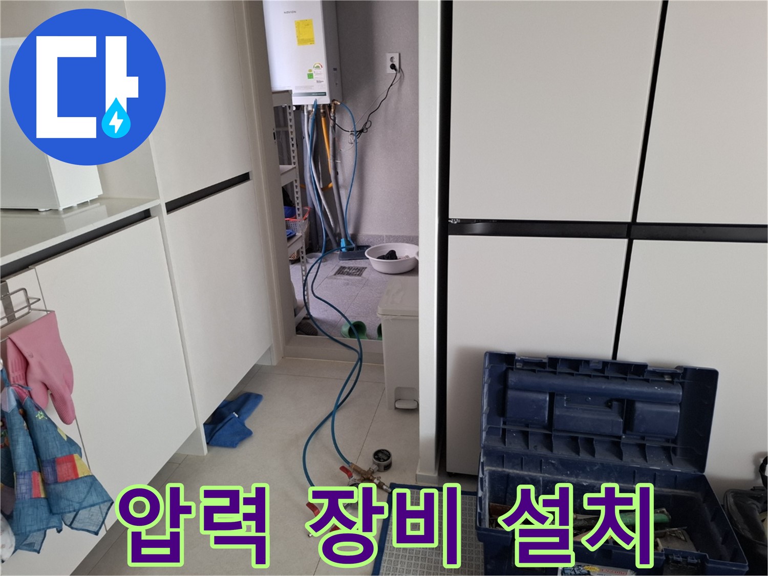 고양시 덕양구 벽제동 누수 - 누수 탐지를 위한 압력 장비 설치