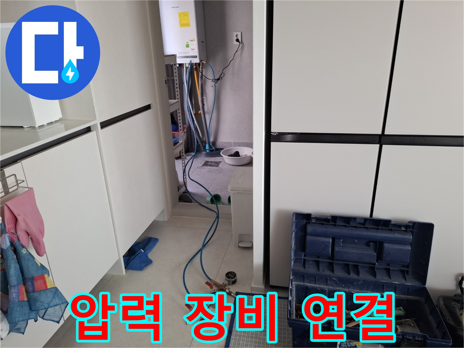 고양시 덕양구 벽제동 누수 - 정밀 진단을 위한 압력 장비 연결 준비